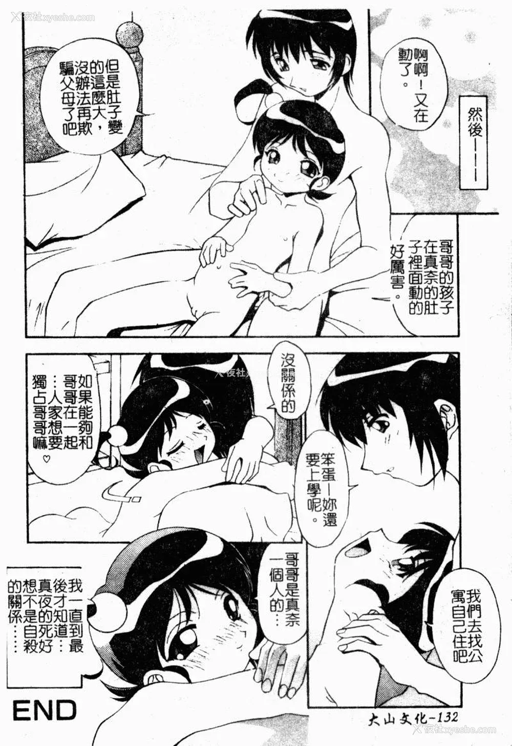 134P - [ひんでんブルグ] 兄妹爱