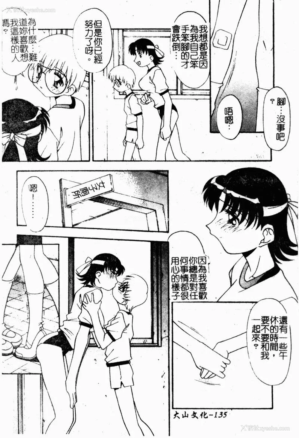 137P - [ひんでんブルグ] 兄妹爱