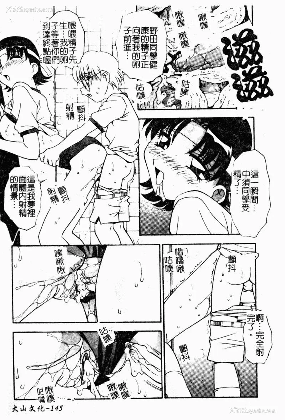 147P - [ひんでんブルグ] 兄妹爱