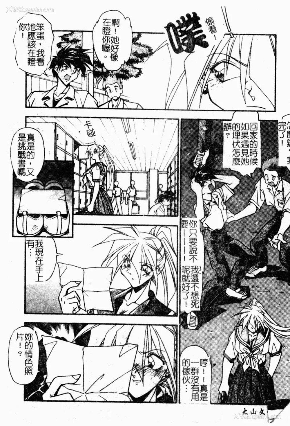 150P - [ひんでんブルグ] 兄妹爱