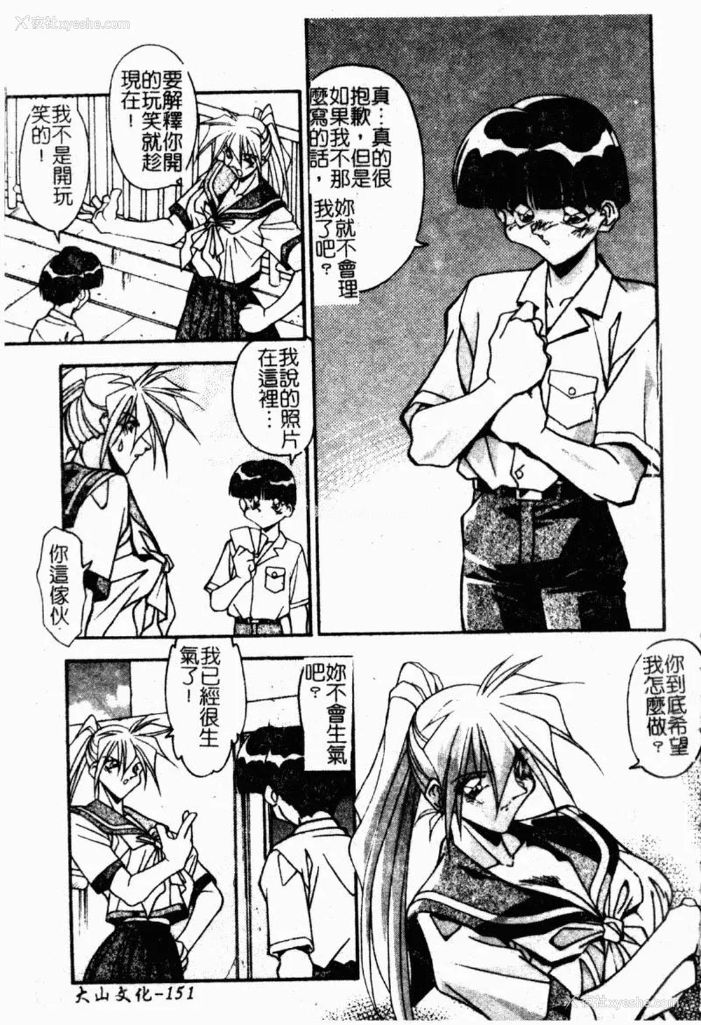 153P - [ひんでんブルグ] 兄妹爱