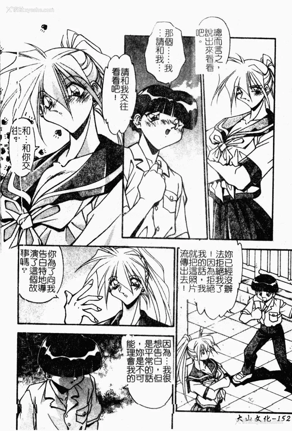 154P - [ひんでんブルグ] 兄妹爱