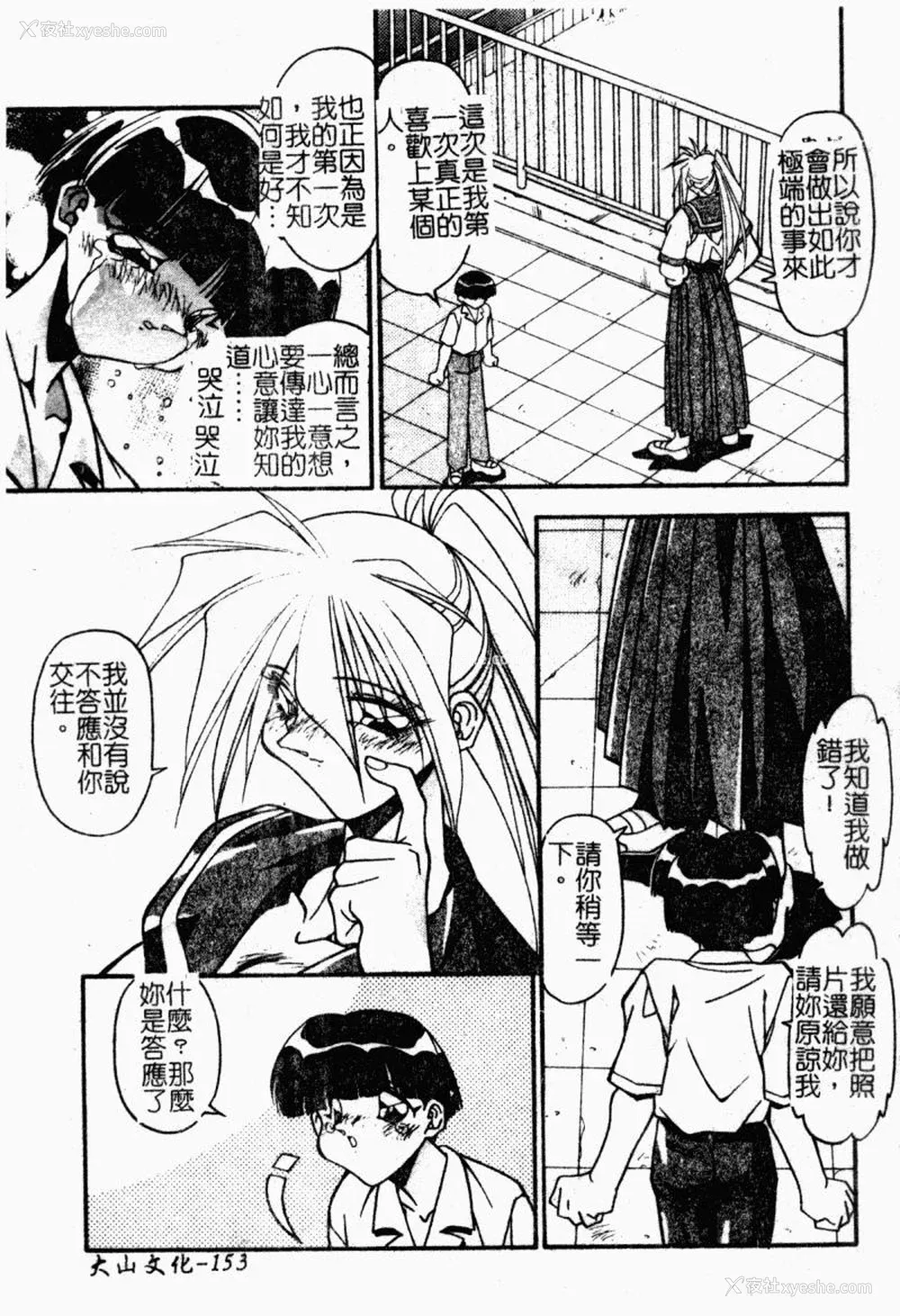 155P - [ひんでんブルグ] 兄妹爱
