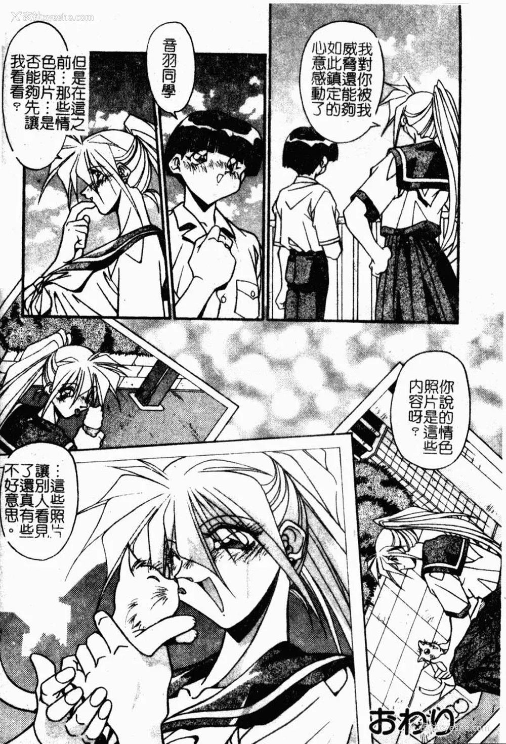 156P - [ひんでんブルグ] 兄妹爱