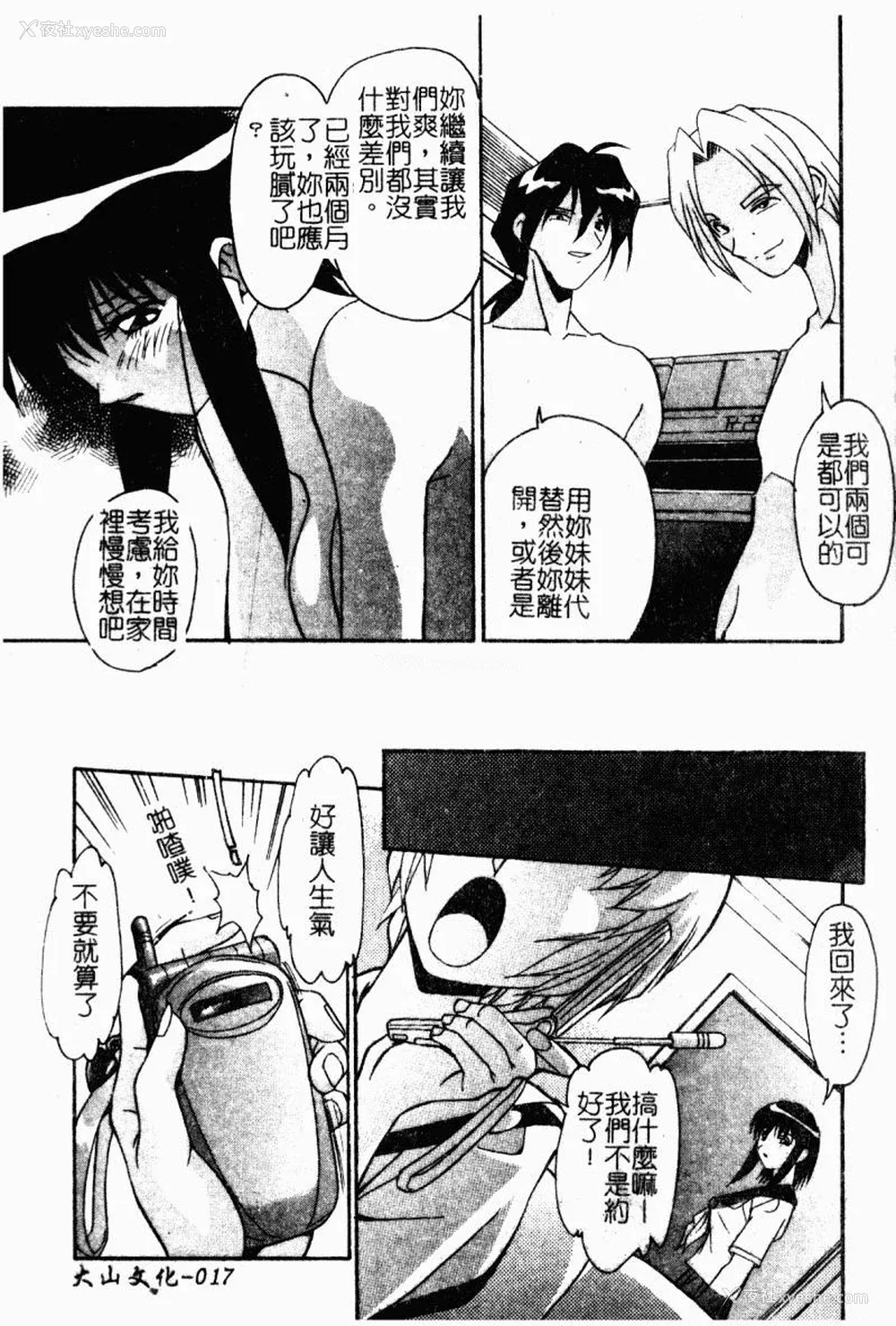 19P - [ひんでんブルグ] 兄妹爱