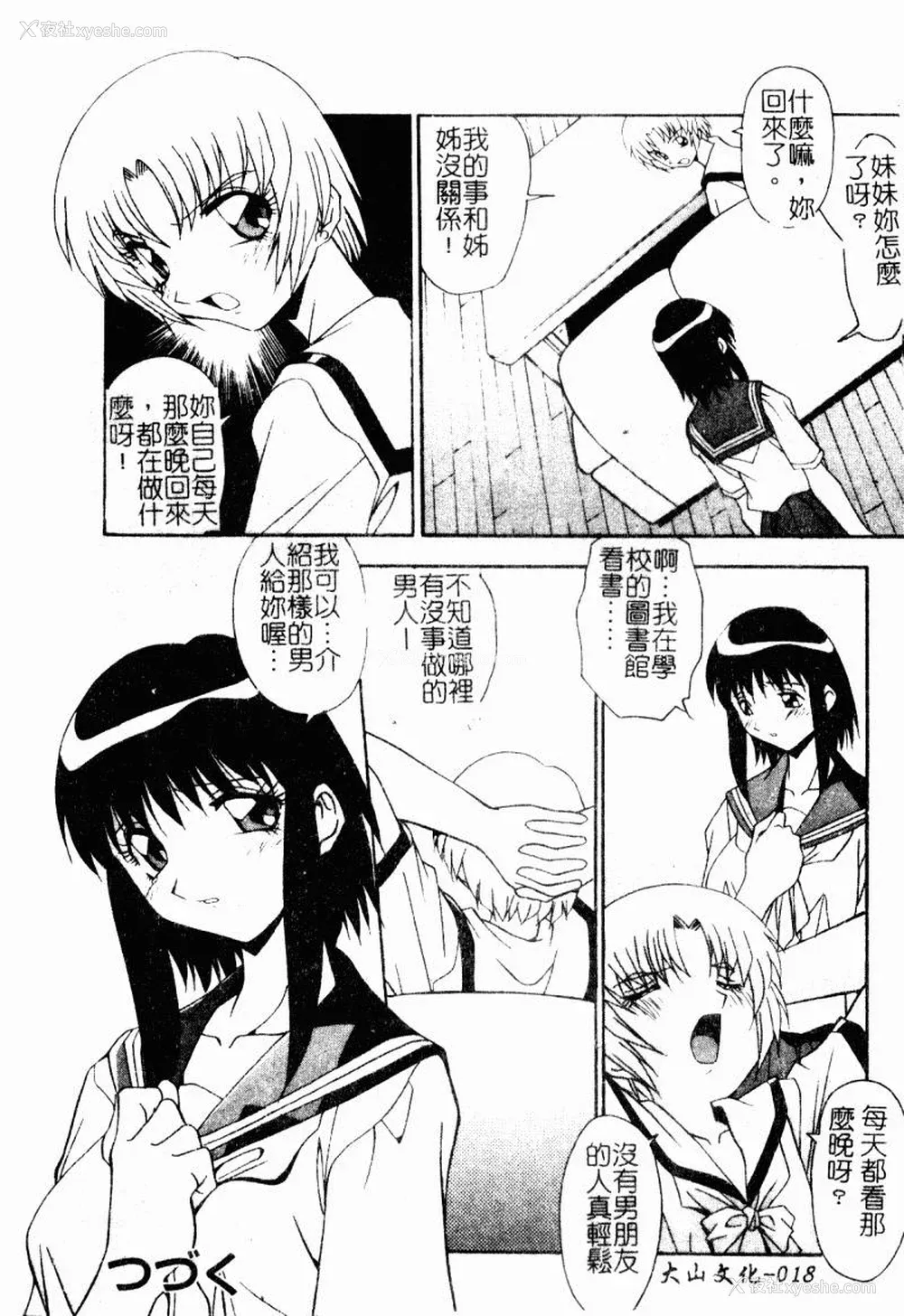 20P - [ひんでんブルグ] 兄妹爱