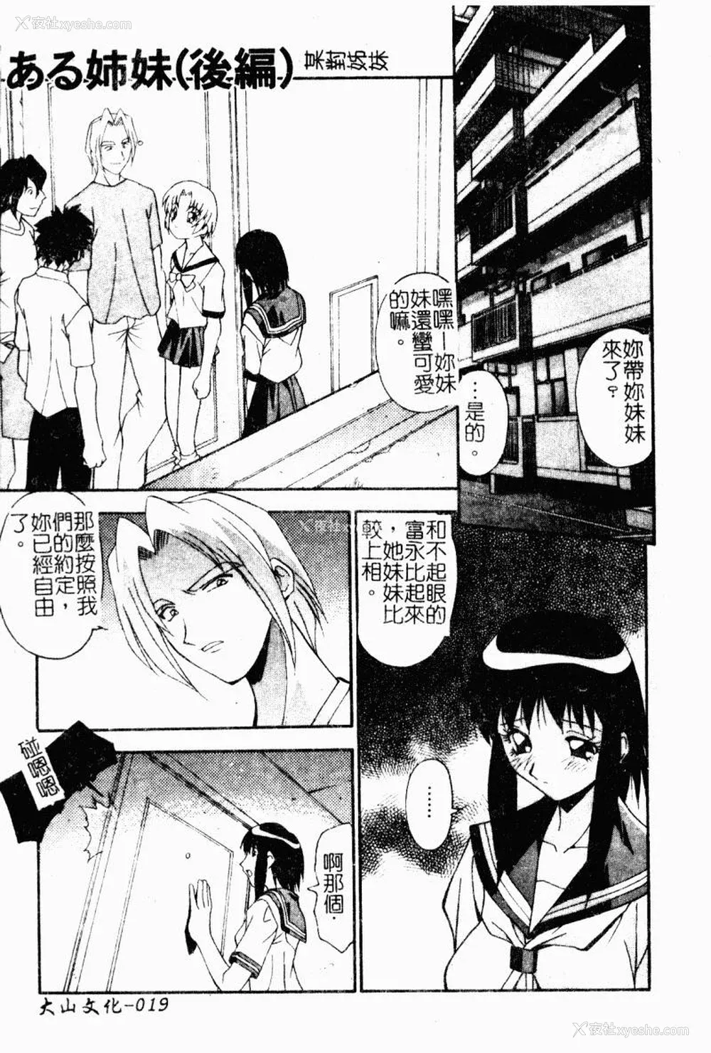 21P - [ひんでんブルグ] 兄妹爱