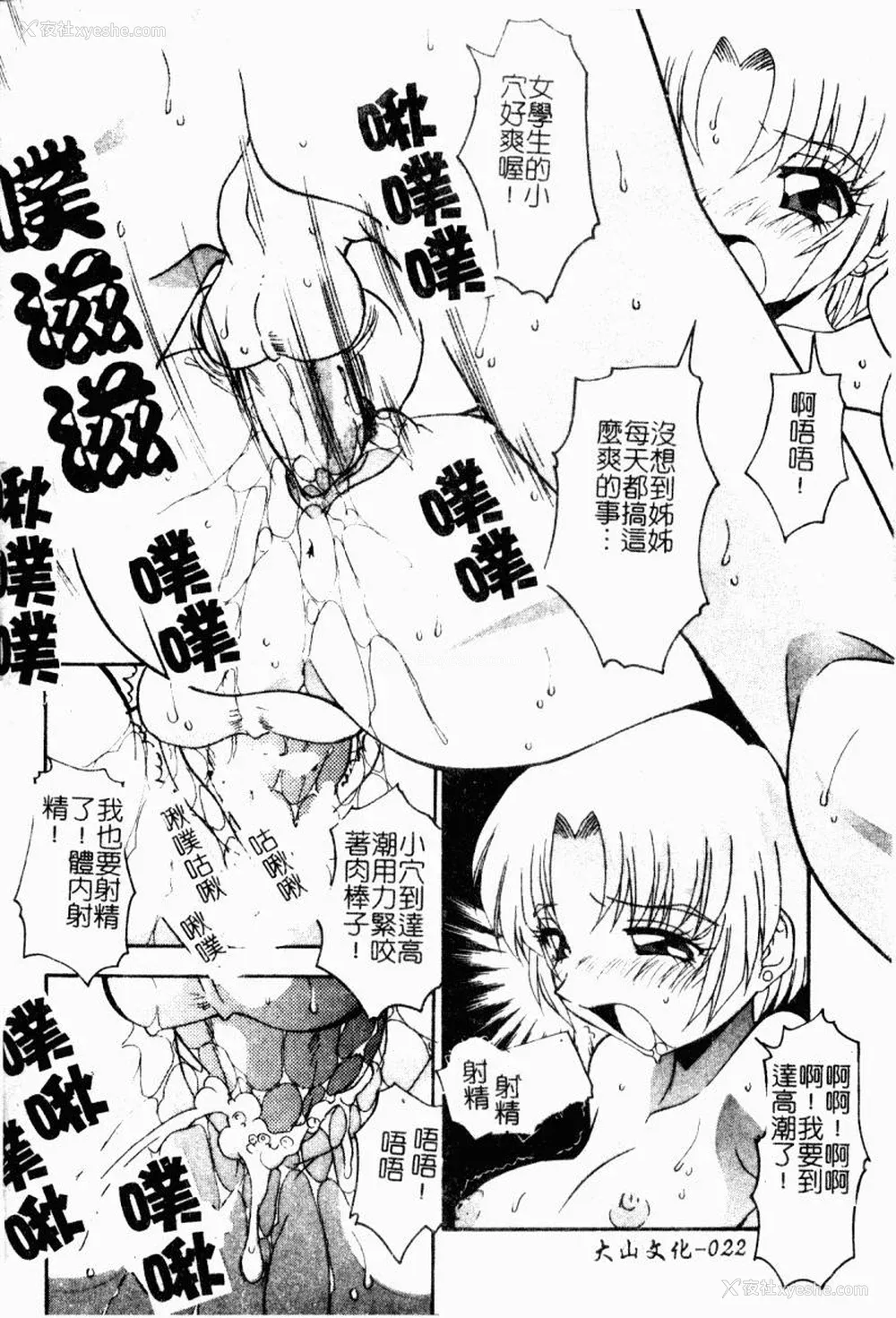 24P - [ひんでんブルグ] 兄妹爱