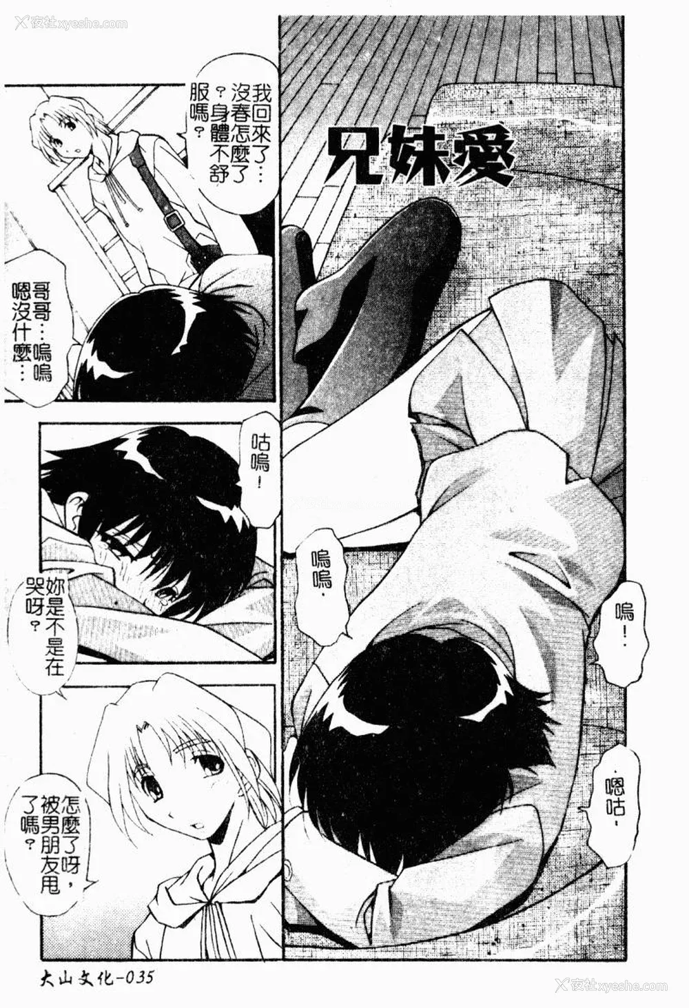 37P - [ひんでんブルグ] 兄妹爱