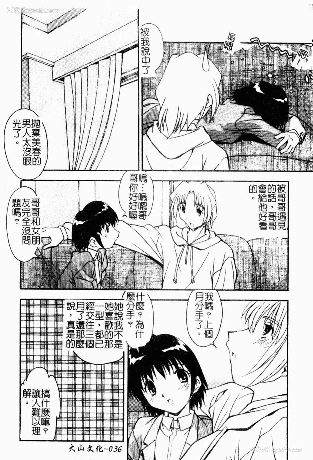 38P - [ひんでんブルグ] 兄妹爱