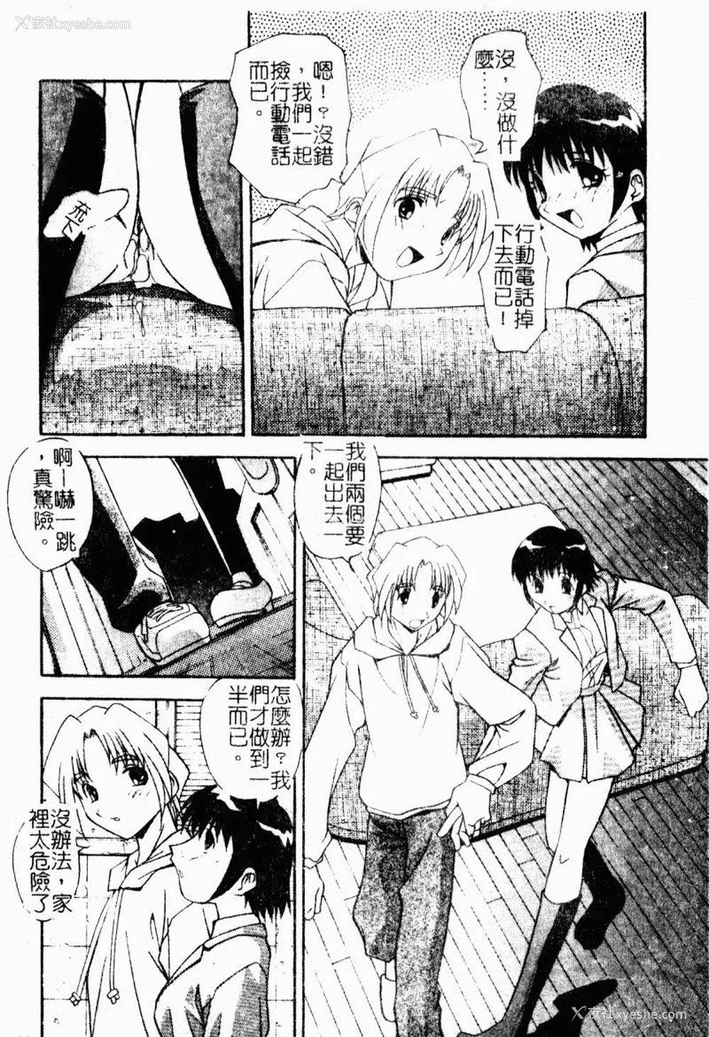 44P - [ひんでんブルグ] 兄妹爱