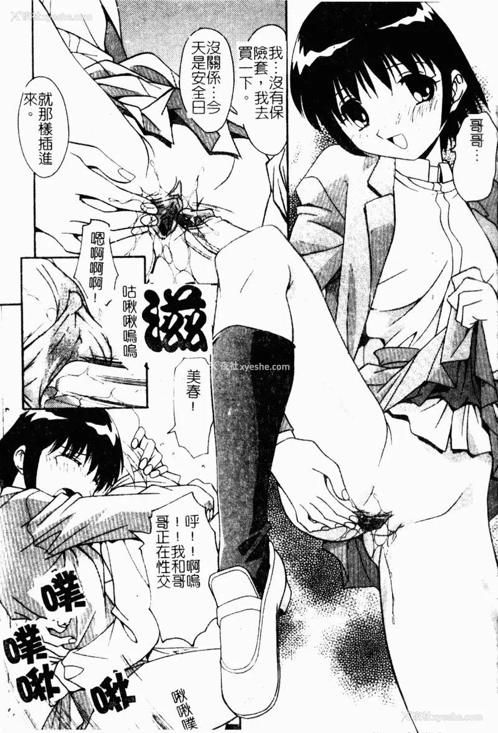 47P - [ひんでんブルグ] 兄妹爱
