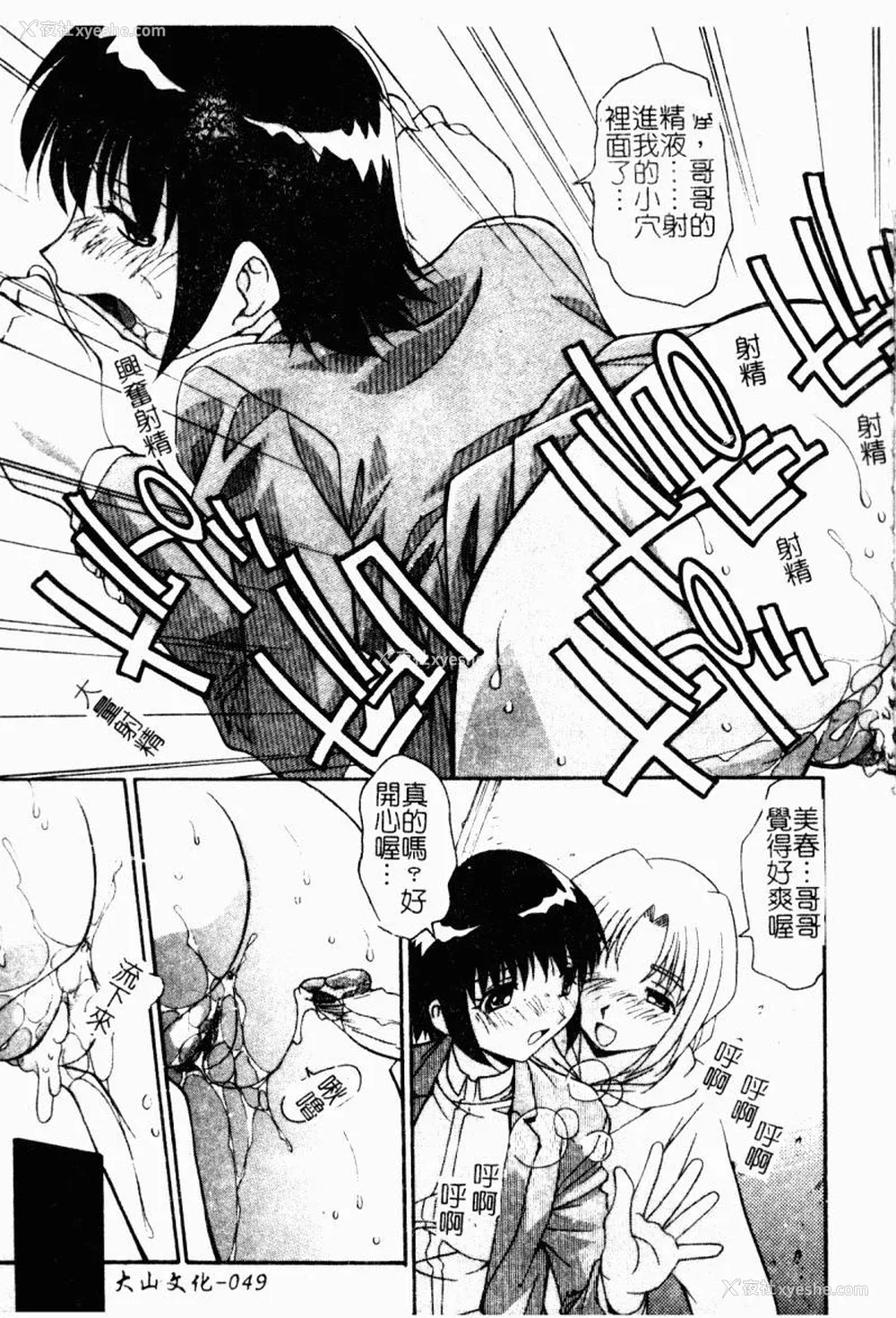 51P - [ひんでんブルグ] 兄妹爱
