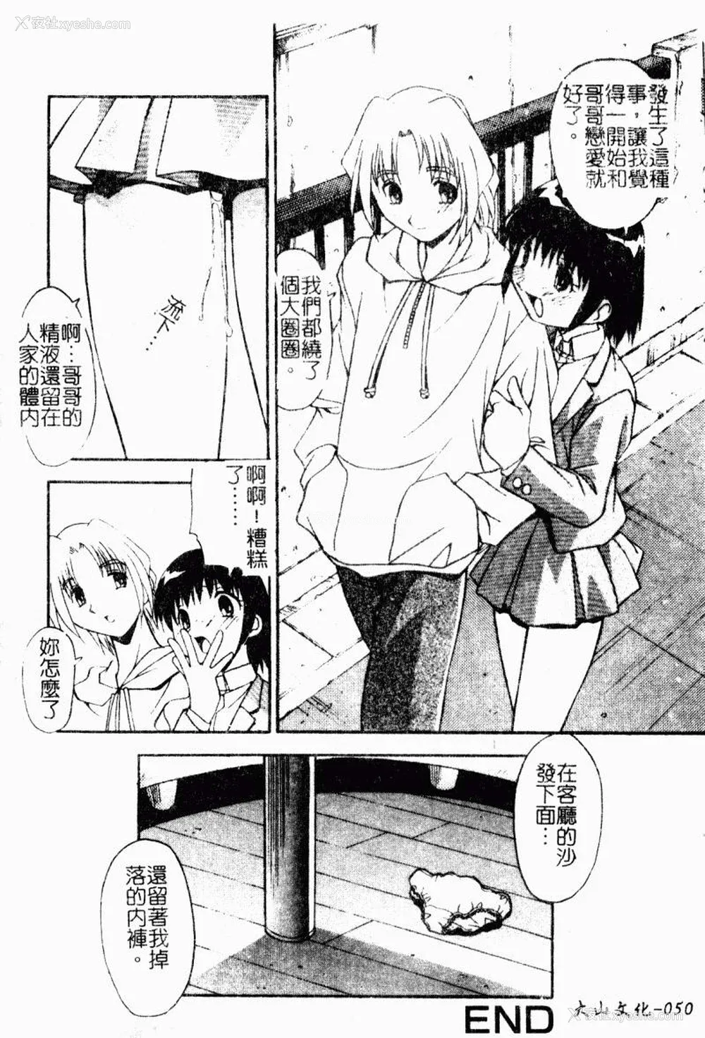 52P - [ひんでんブルグ] 兄妹爱