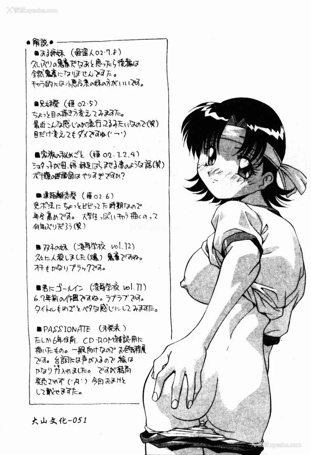 53P - [ひんでんブルグ] 兄妹爱