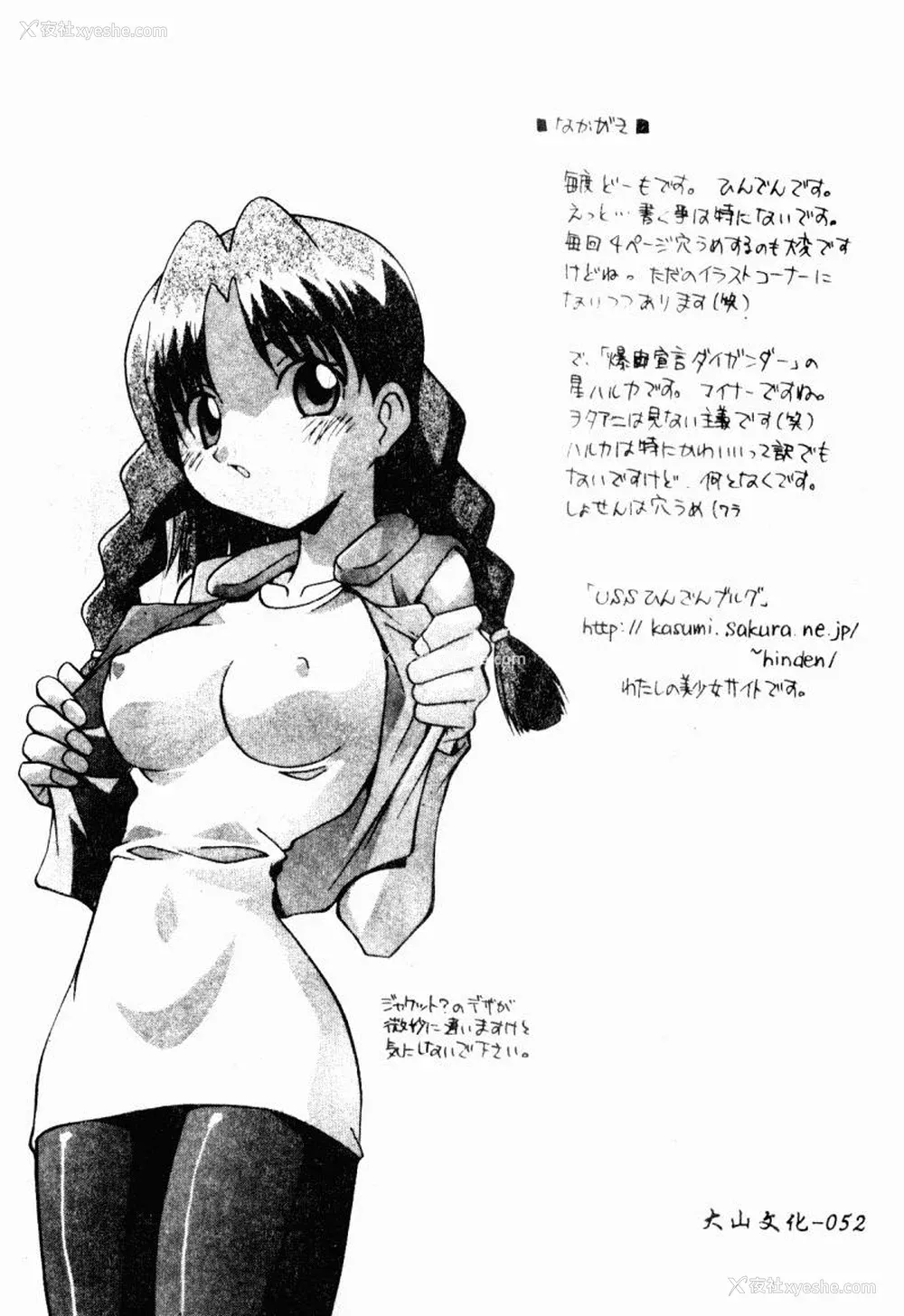 54P - [ひんでんブルグ] 兄妹爱