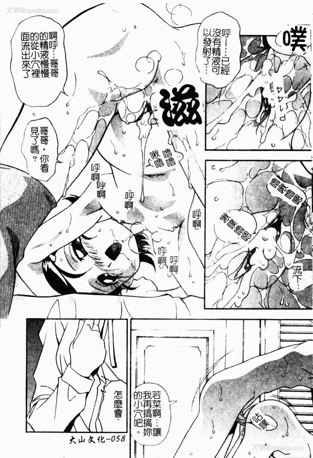 60P - [ひんでんブルグ] 兄妹爱