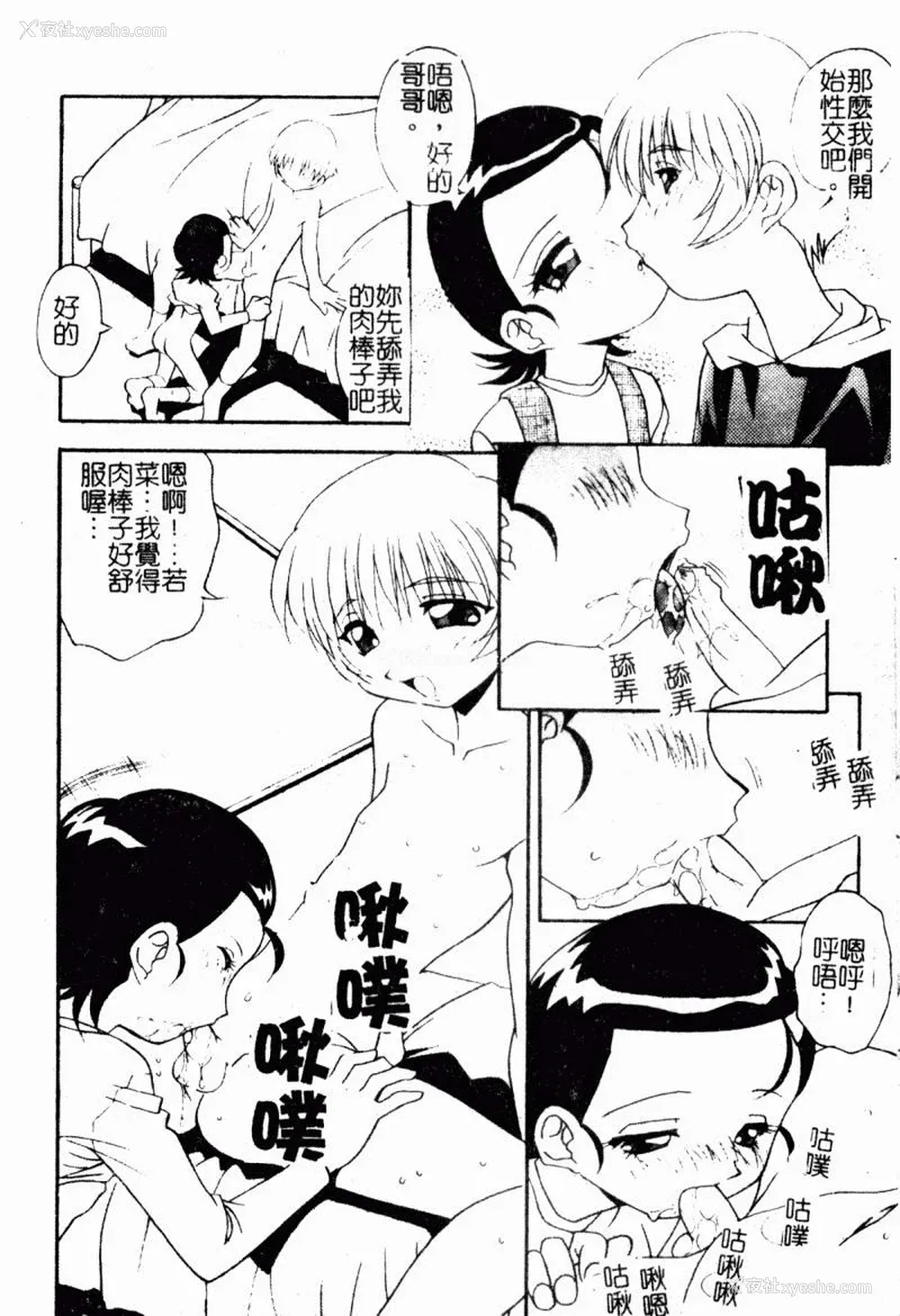 68P - [ひんでんブルグ] 兄妹爱