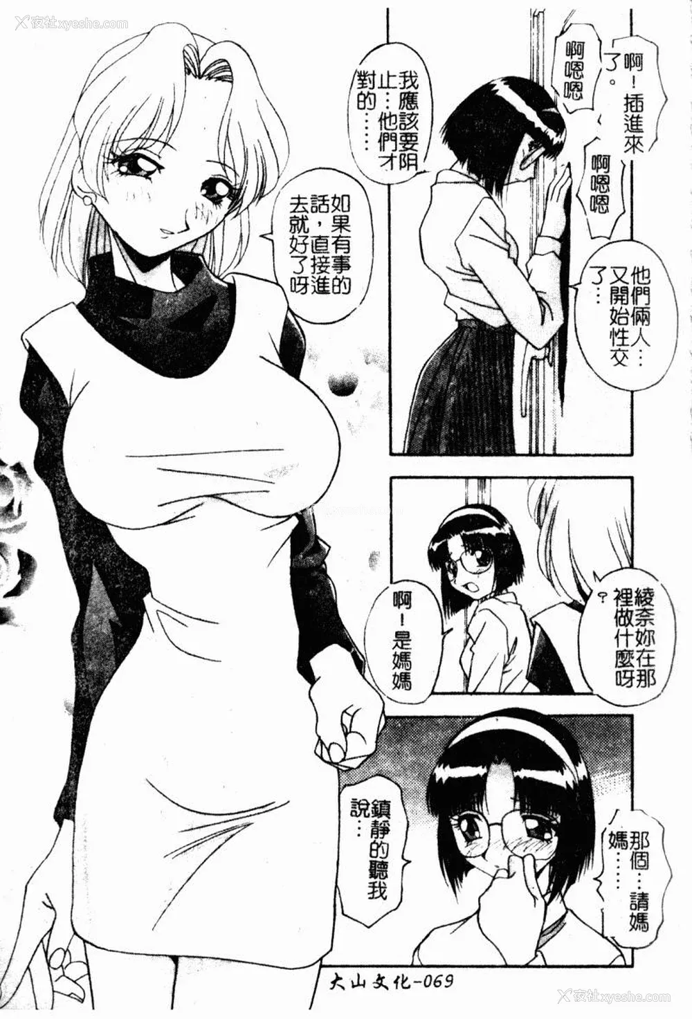 71P - [ひんでんブルグ] 兄妹爱