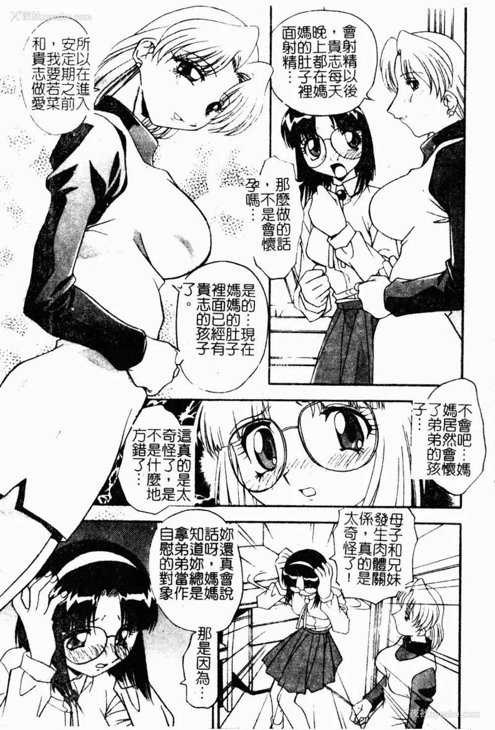 75P - [ひんでんブルグ] 兄妹爱