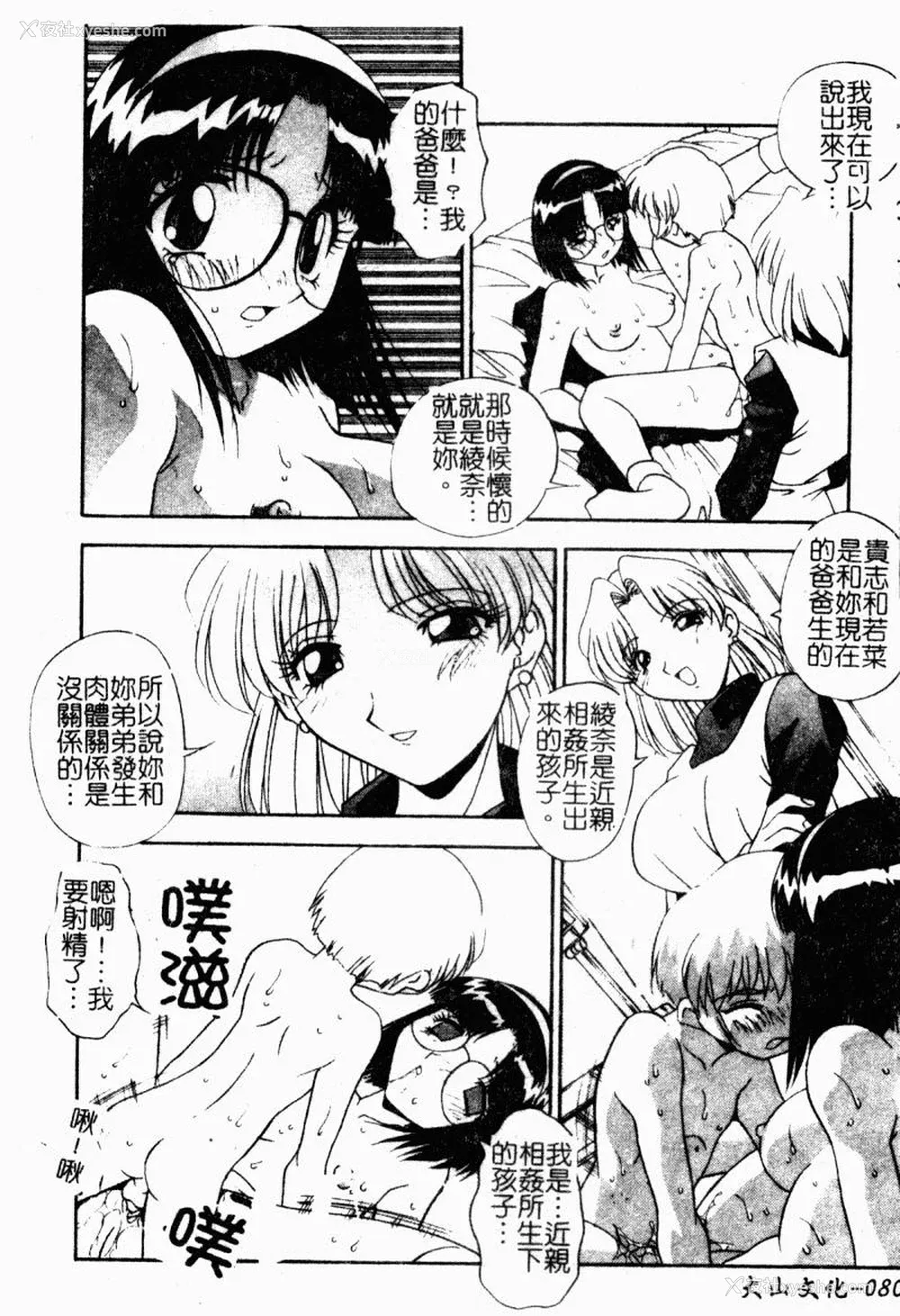82P - [ひんでんブルグ] 兄妹爱