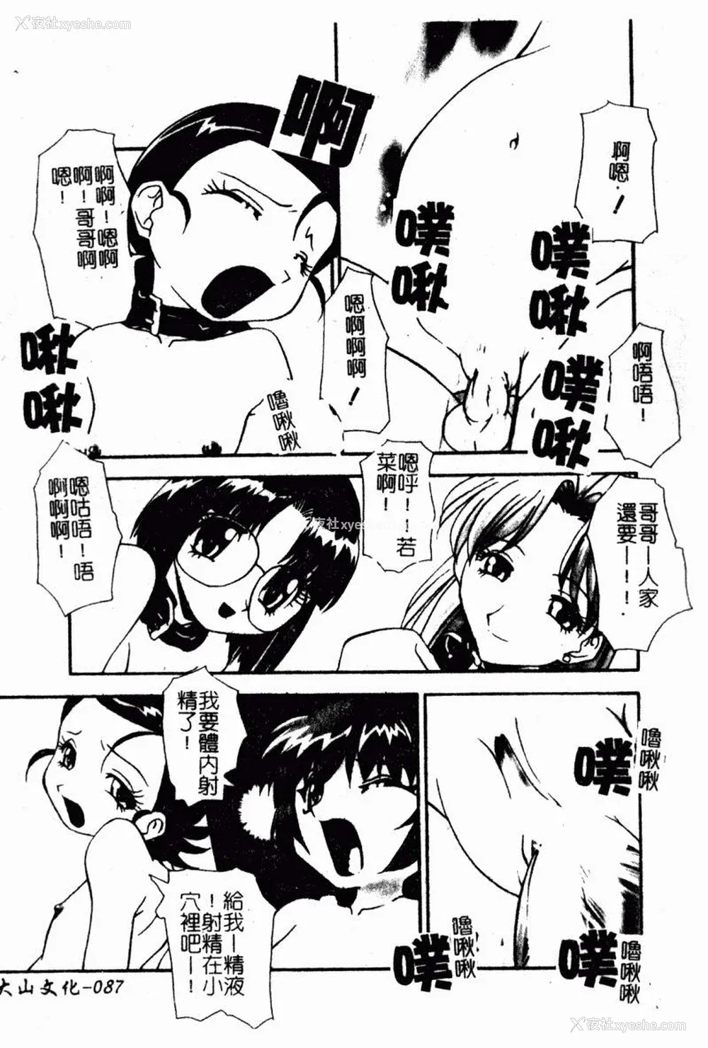 89P - [ひんでんブルグ] 兄妹爱