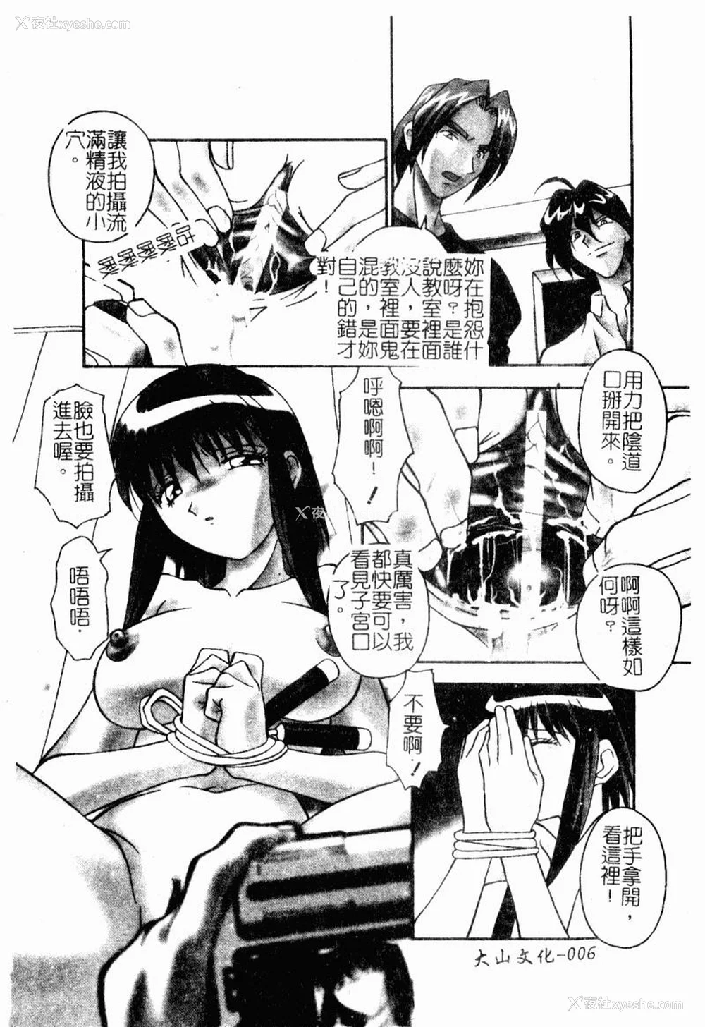 8P - [ひんでんブルグ] 兄妹爱