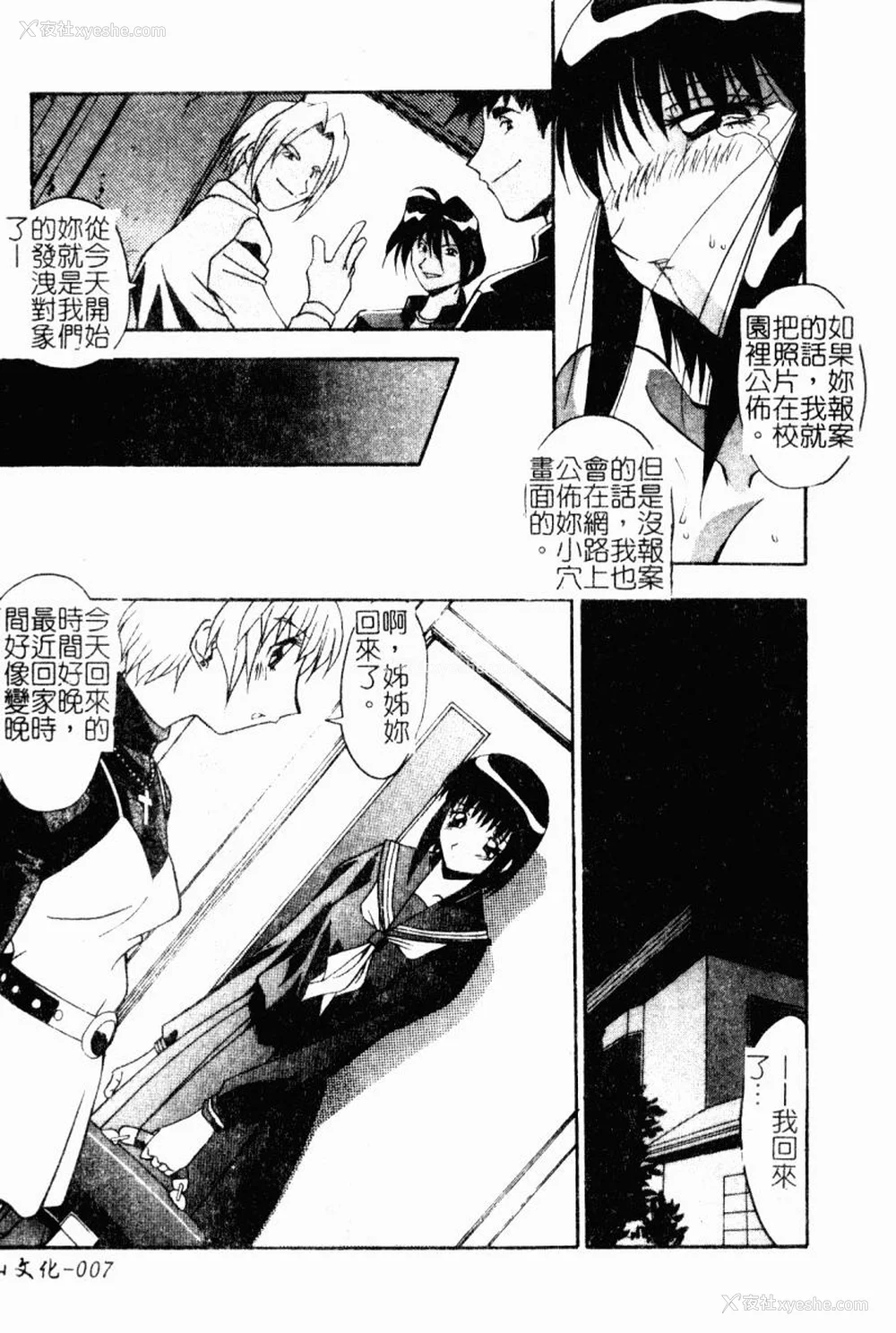 9P - [ひんでんブルグ] 兄妹爱