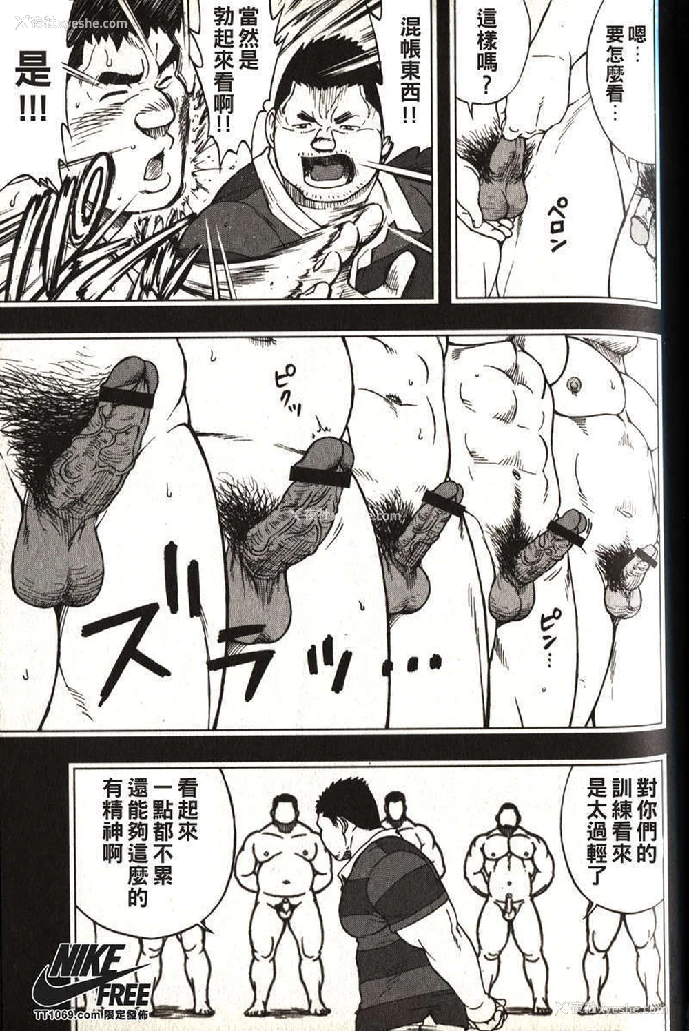 104P - [戦舰コモモ、江岛厚] 体育教师 - 完全版