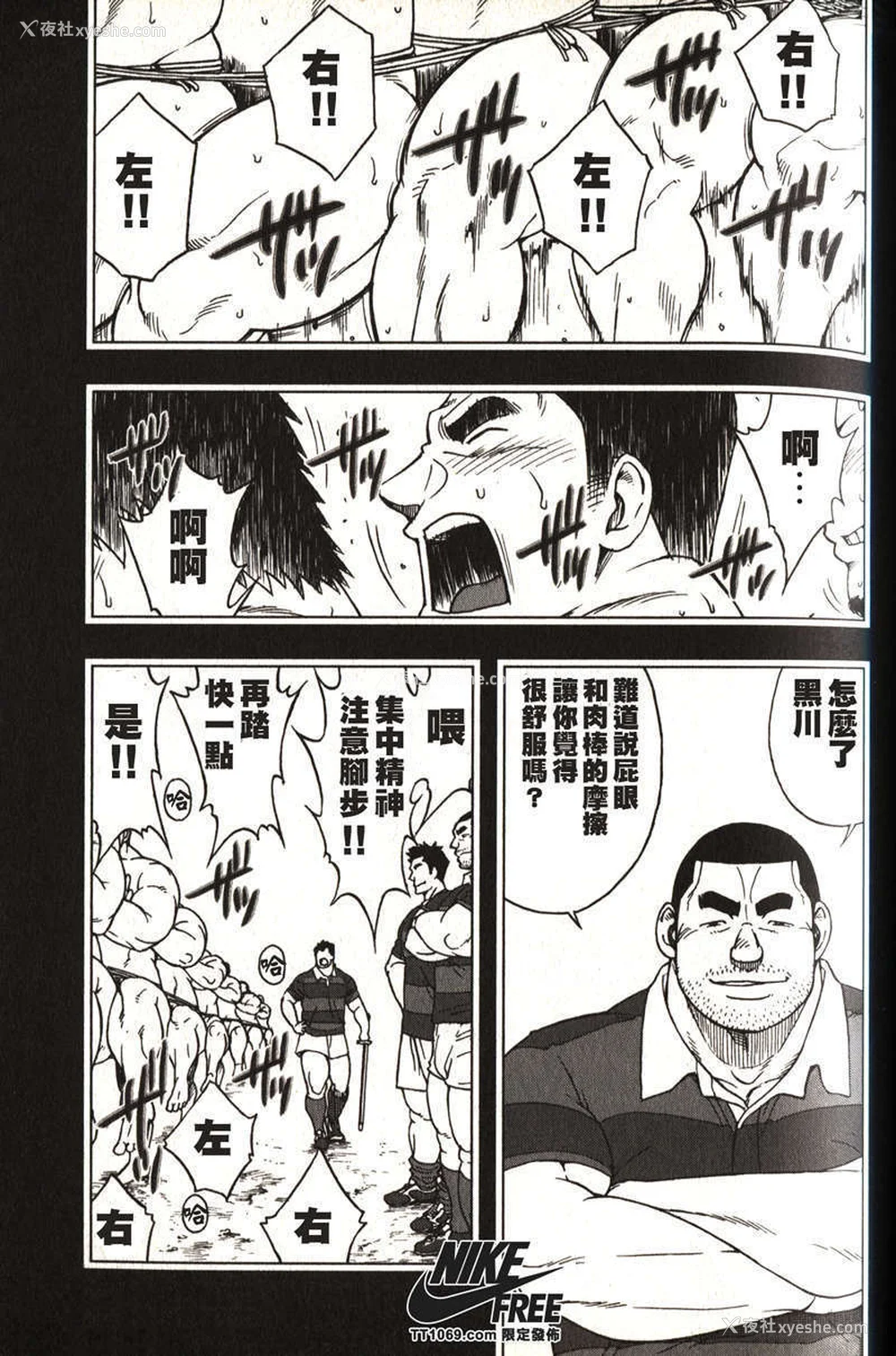 106P - [戦舰コモモ、江岛厚] 体育教师 - 完全版