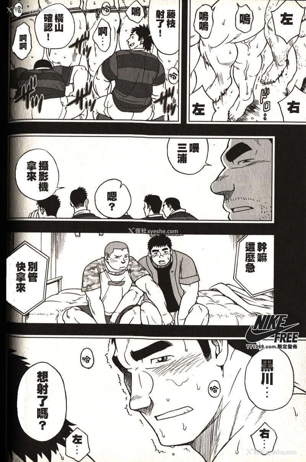 107P - [戦舰コモモ、江岛厚] 体育教师 - 完全版