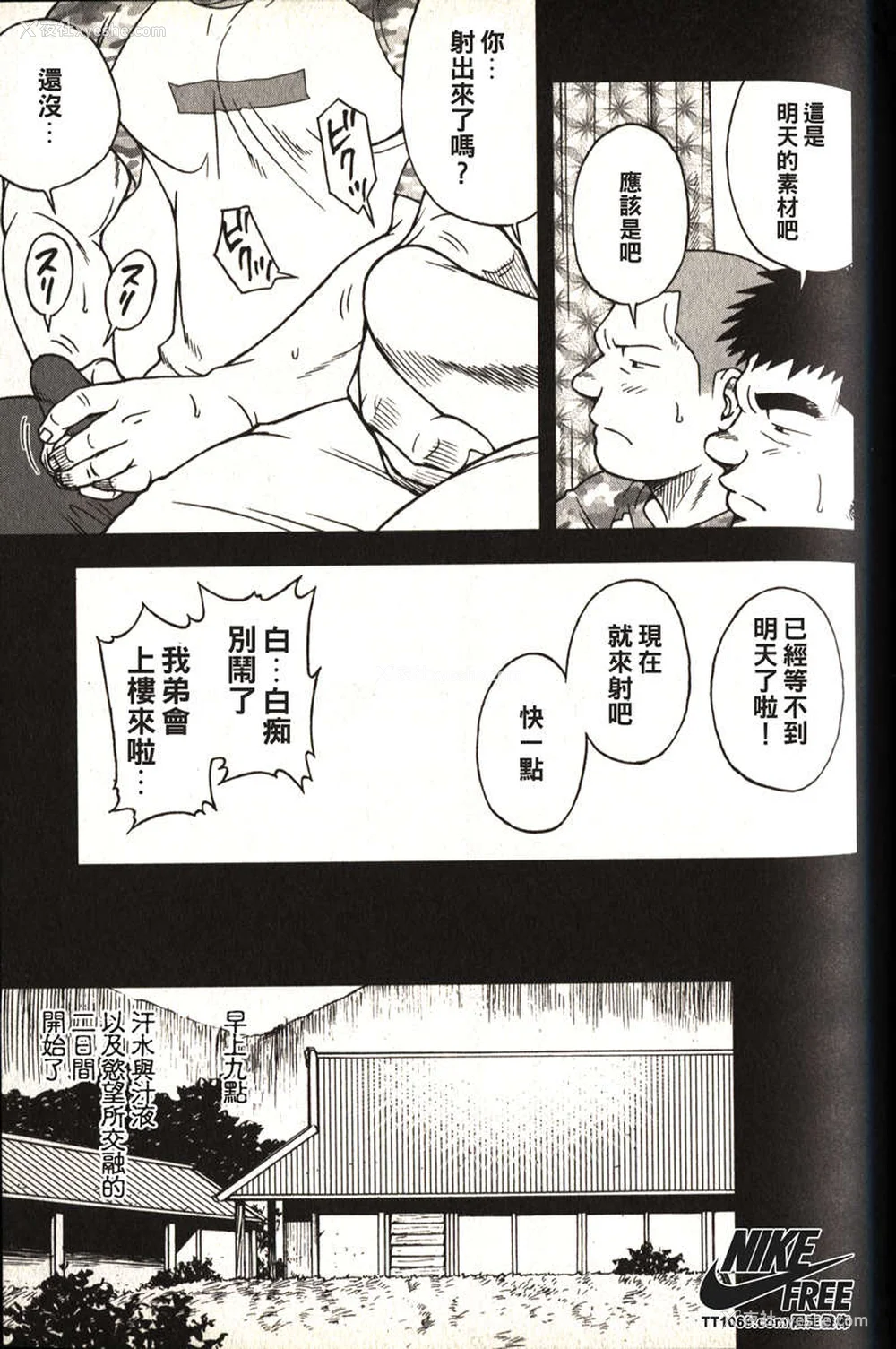 110P - [戦舰コモモ、江岛厚] 体育教师 - 完全版