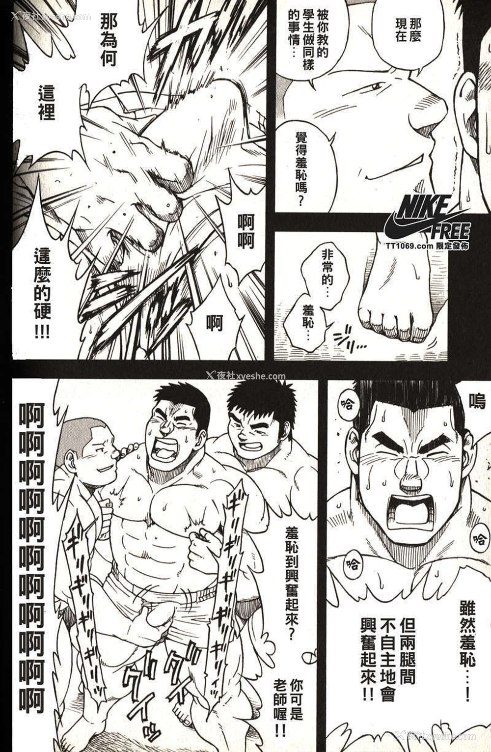113P - [戦舰コモモ、江岛厚] 体育教师 - 完全版