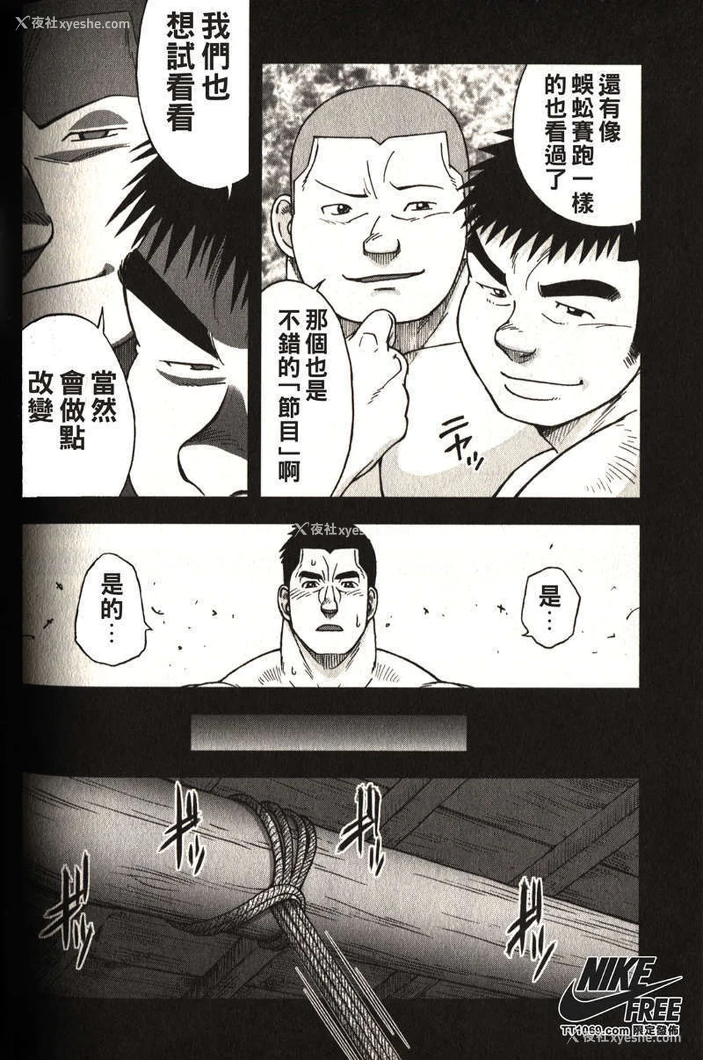 115P - [戦舰コモモ、江岛厚] 体育教师 - 完全版