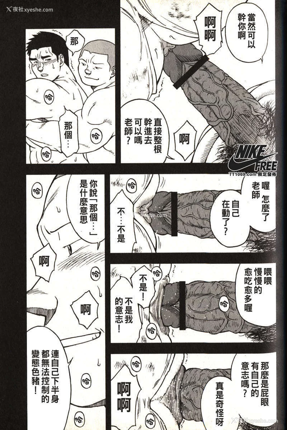118P - [戦舰コモモ、江岛厚] 体育教师 - 完全版