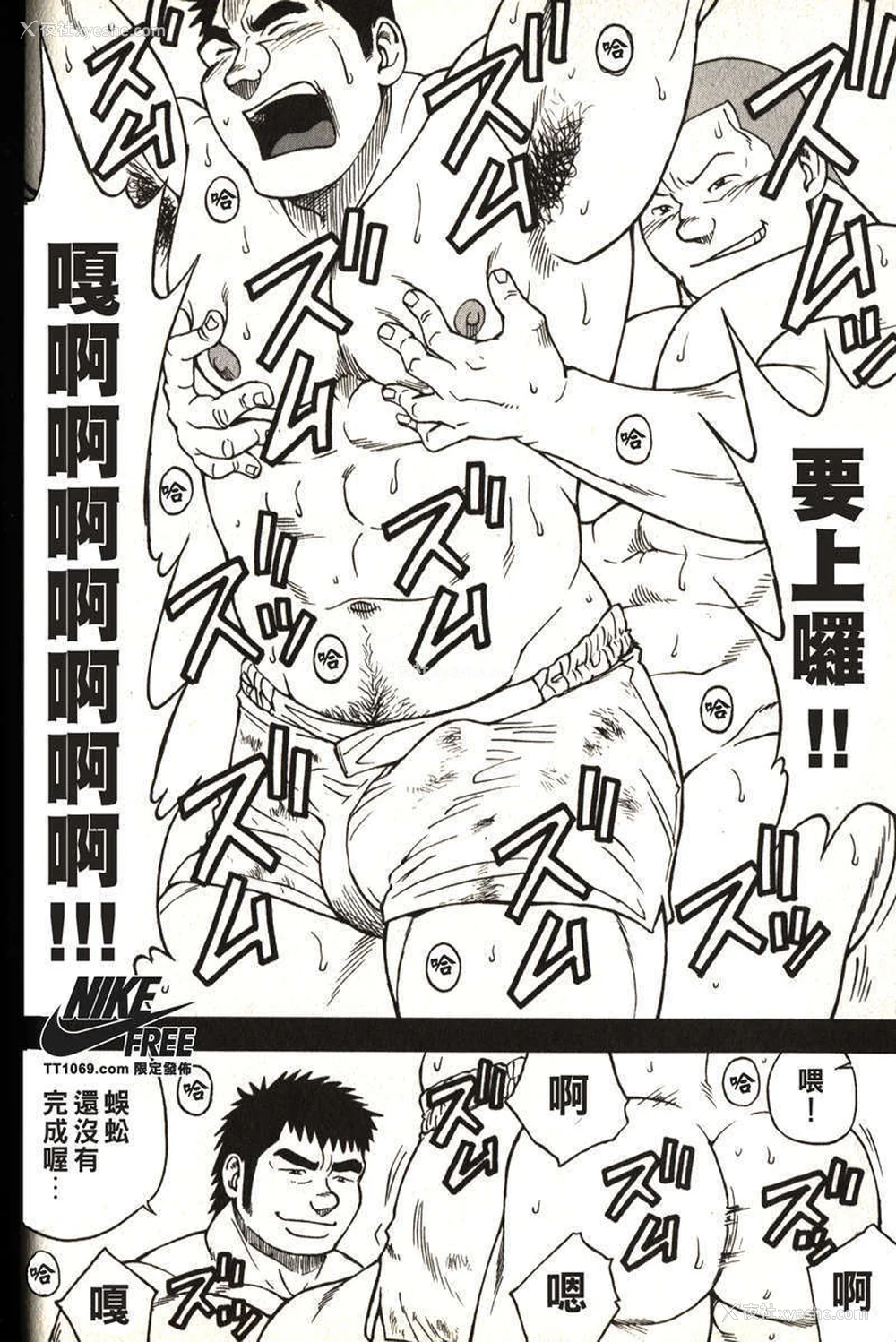 119P - [戦舰コモモ、江岛厚] 体育教师 - 完全版