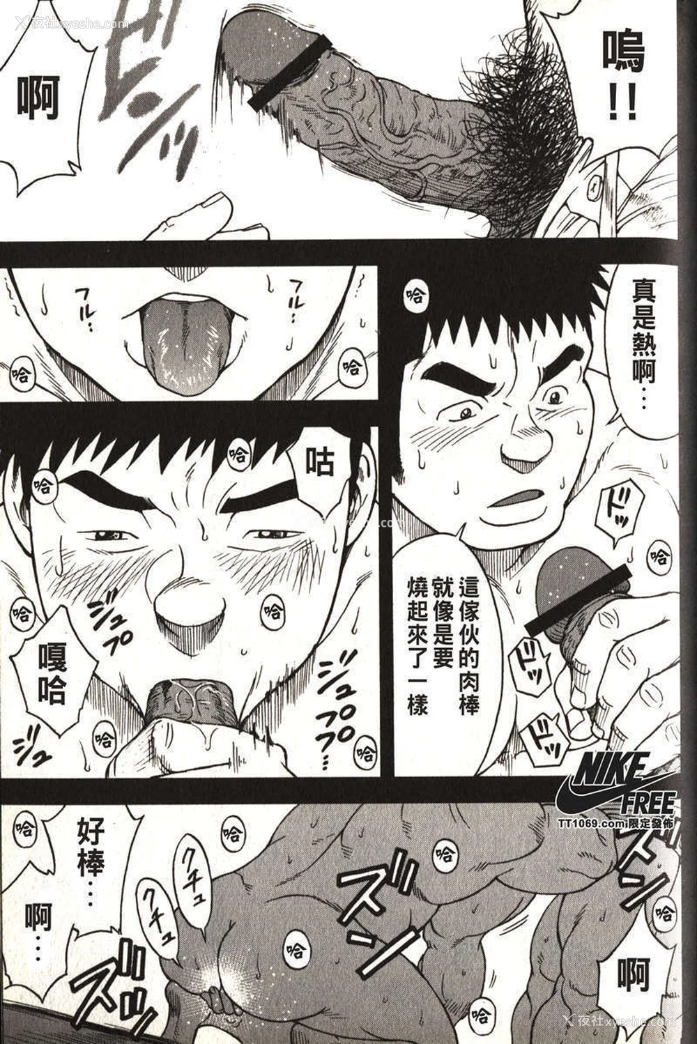120P - [戦舰コモモ、江岛厚] 体育教师 - 完全版
