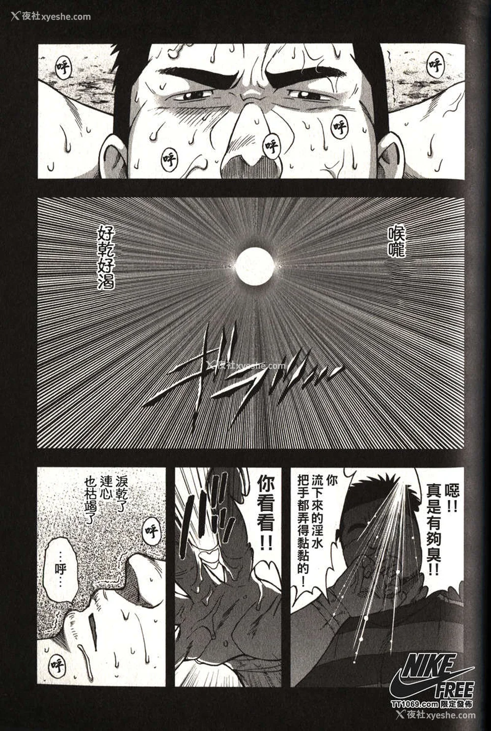 125P - [戦舰コモモ、江岛厚] 体育教师 - 完全版