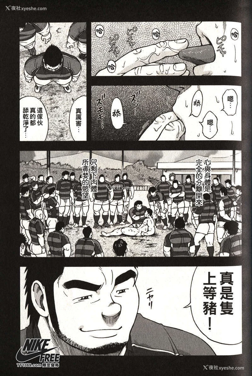 127P - [戦舰コモモ、江岛厚] 体育教师 - 完全版