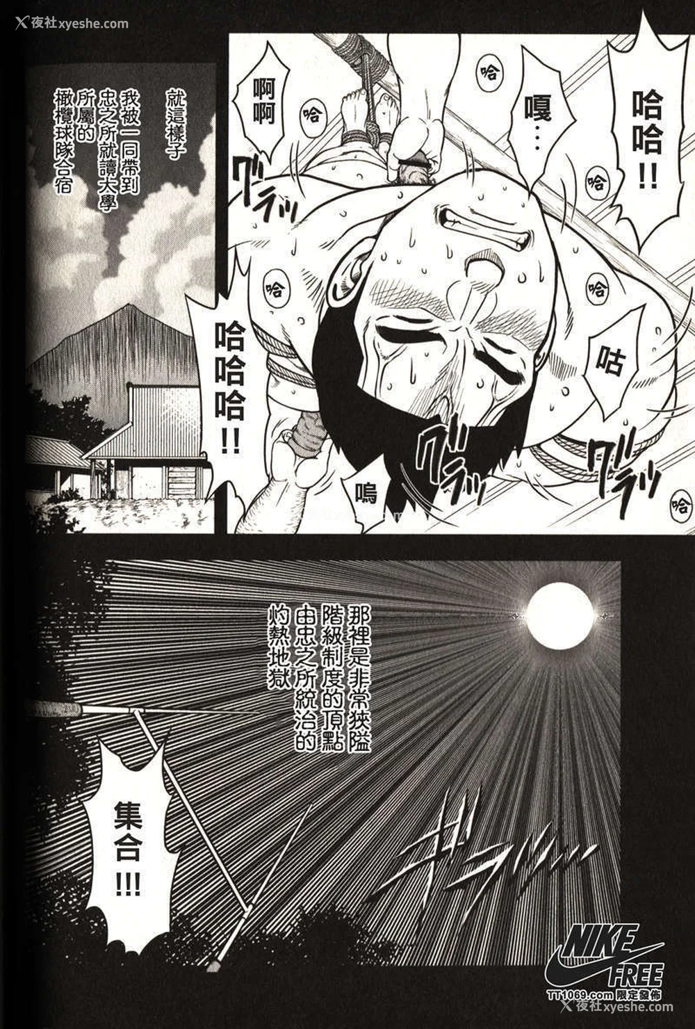 131P - [戦舰コモモ、江岛厚] 体育教师 - 完全版