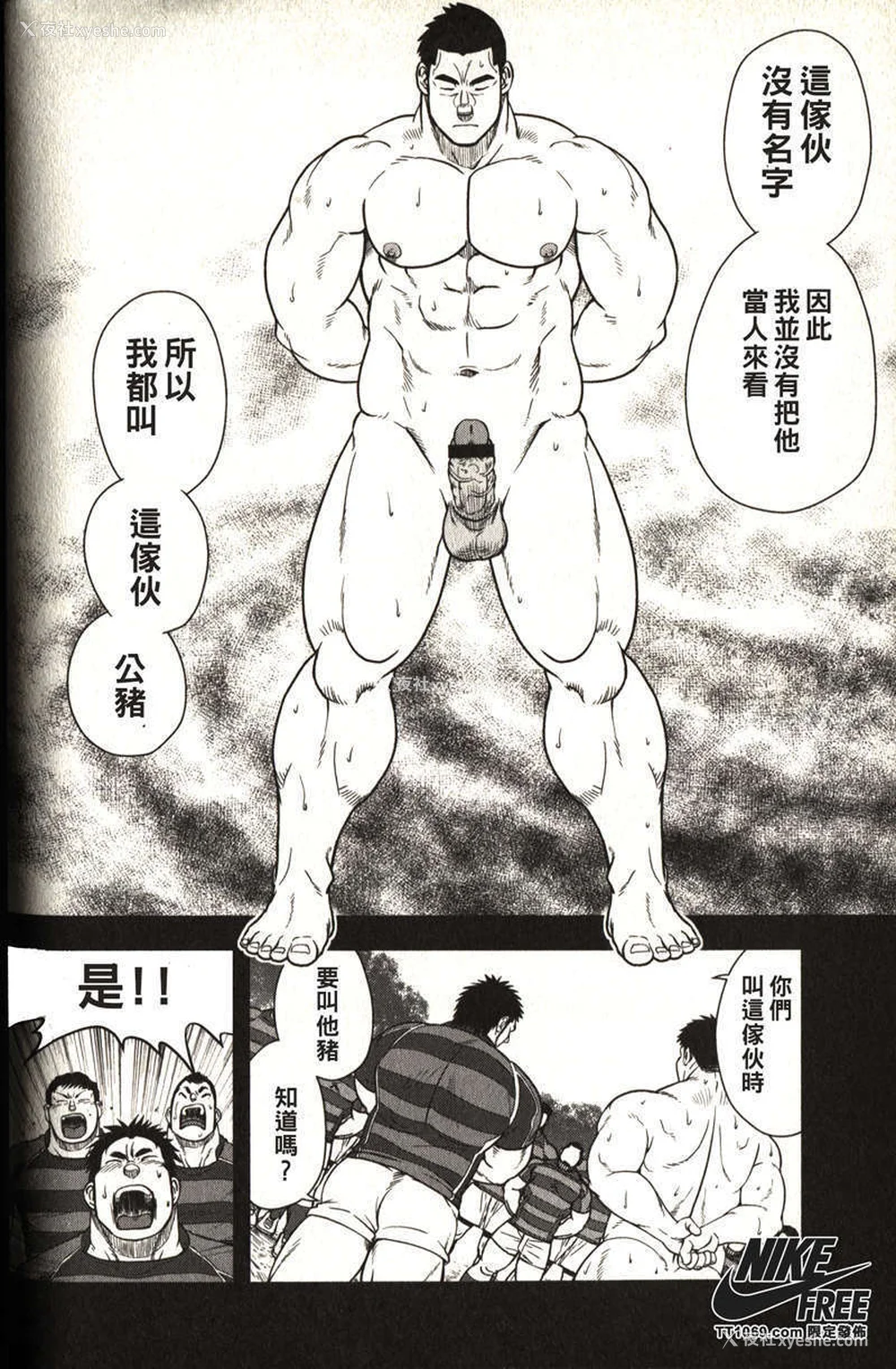 133P - [戦舰コモモ、江岛厚] 体育教师 - 完全版