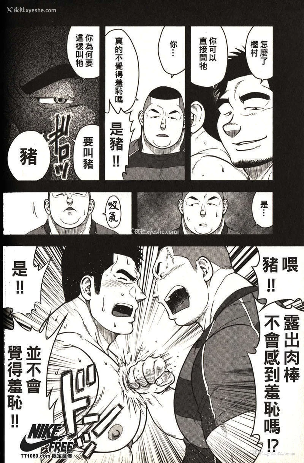 135P - [戦舰コモモ、江岛厚] 体育教师 - 完全版