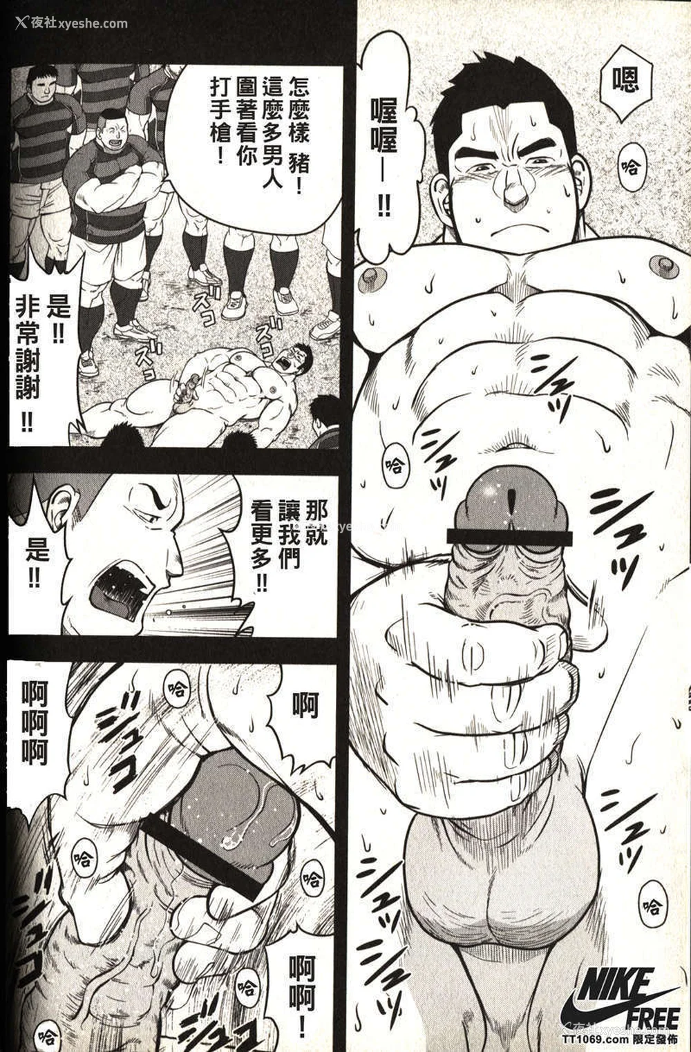 137P - [戦舰コモモ、江岛厚] 体育教师 - 完全版