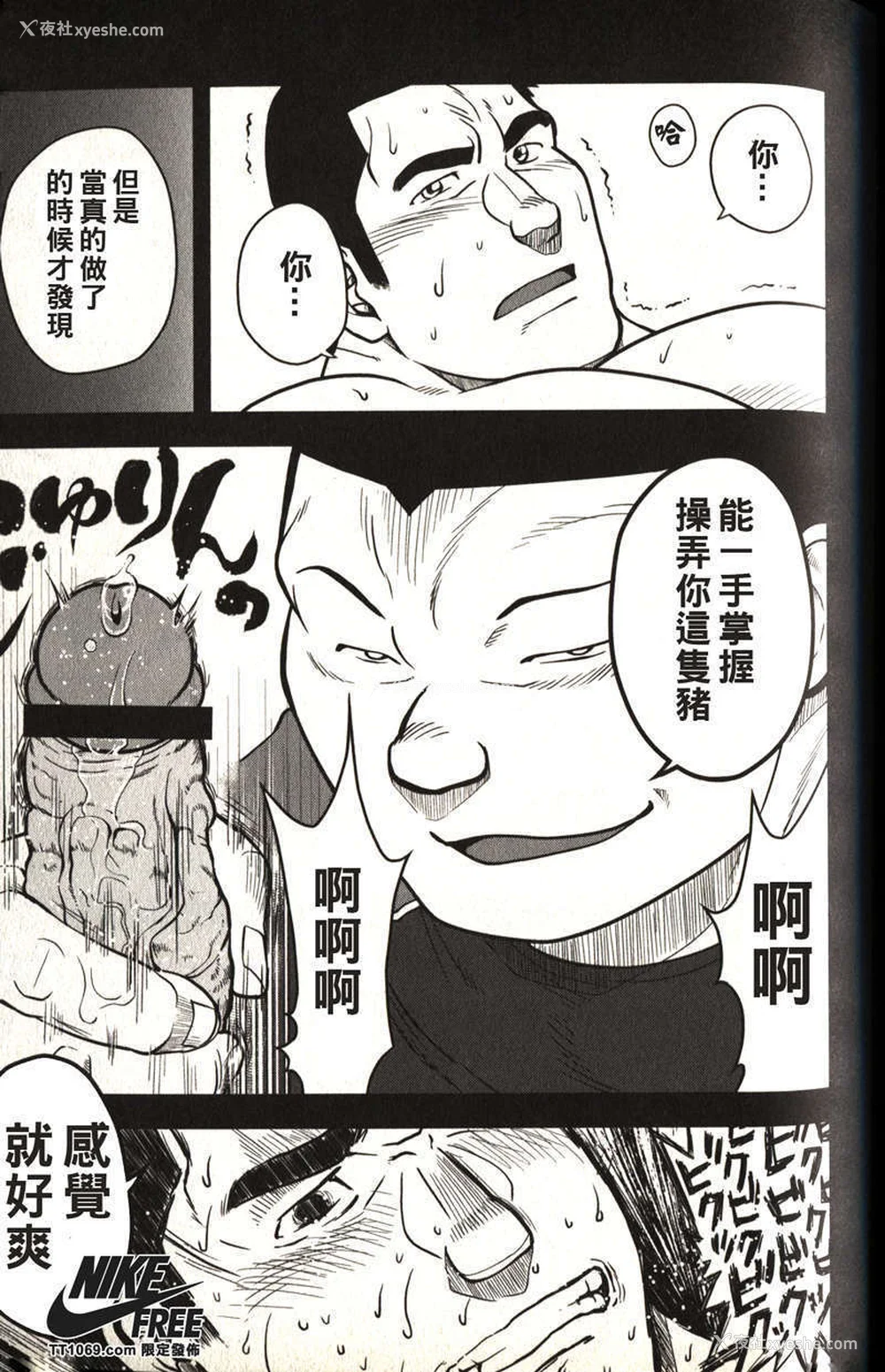 140P - [戦舰コモモ、江岛厚] 体育教师 - 完全版