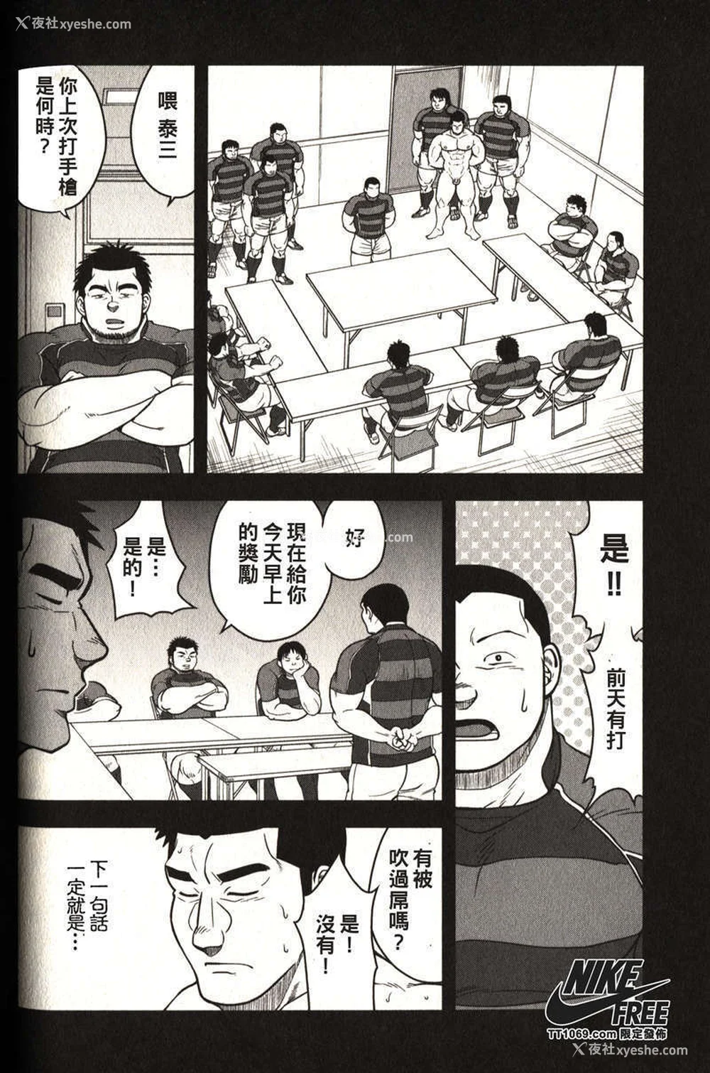 142P - [戦舰コモモ、江岛厚] 体育教师 - 完全版