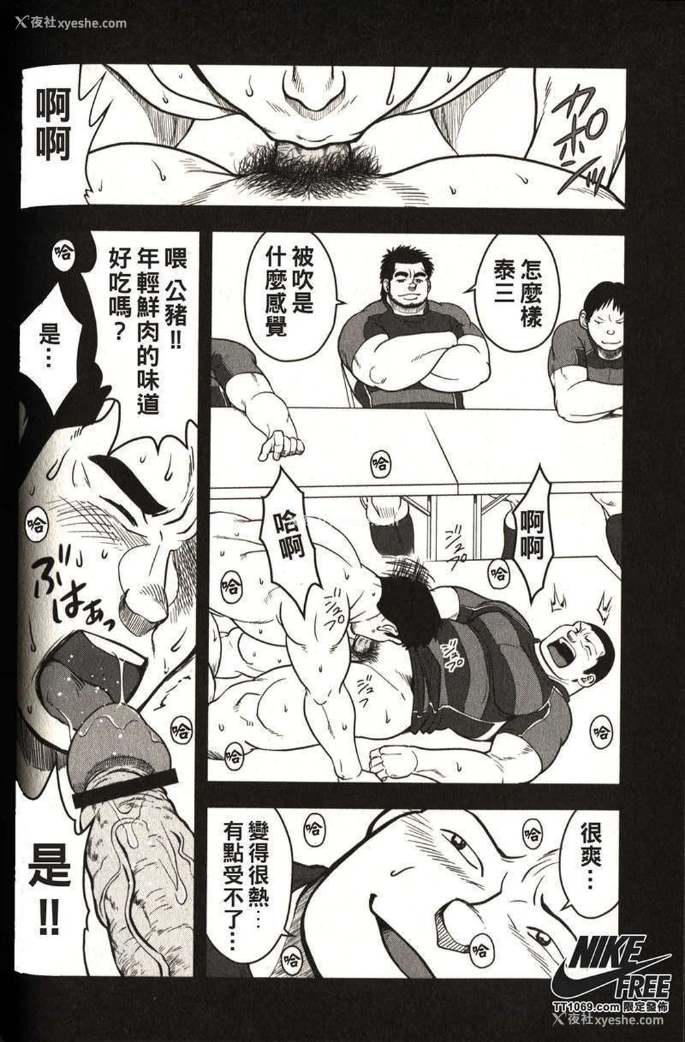 144P - [戦舰コモモ、江岛厚] 体育教师 - 完全版