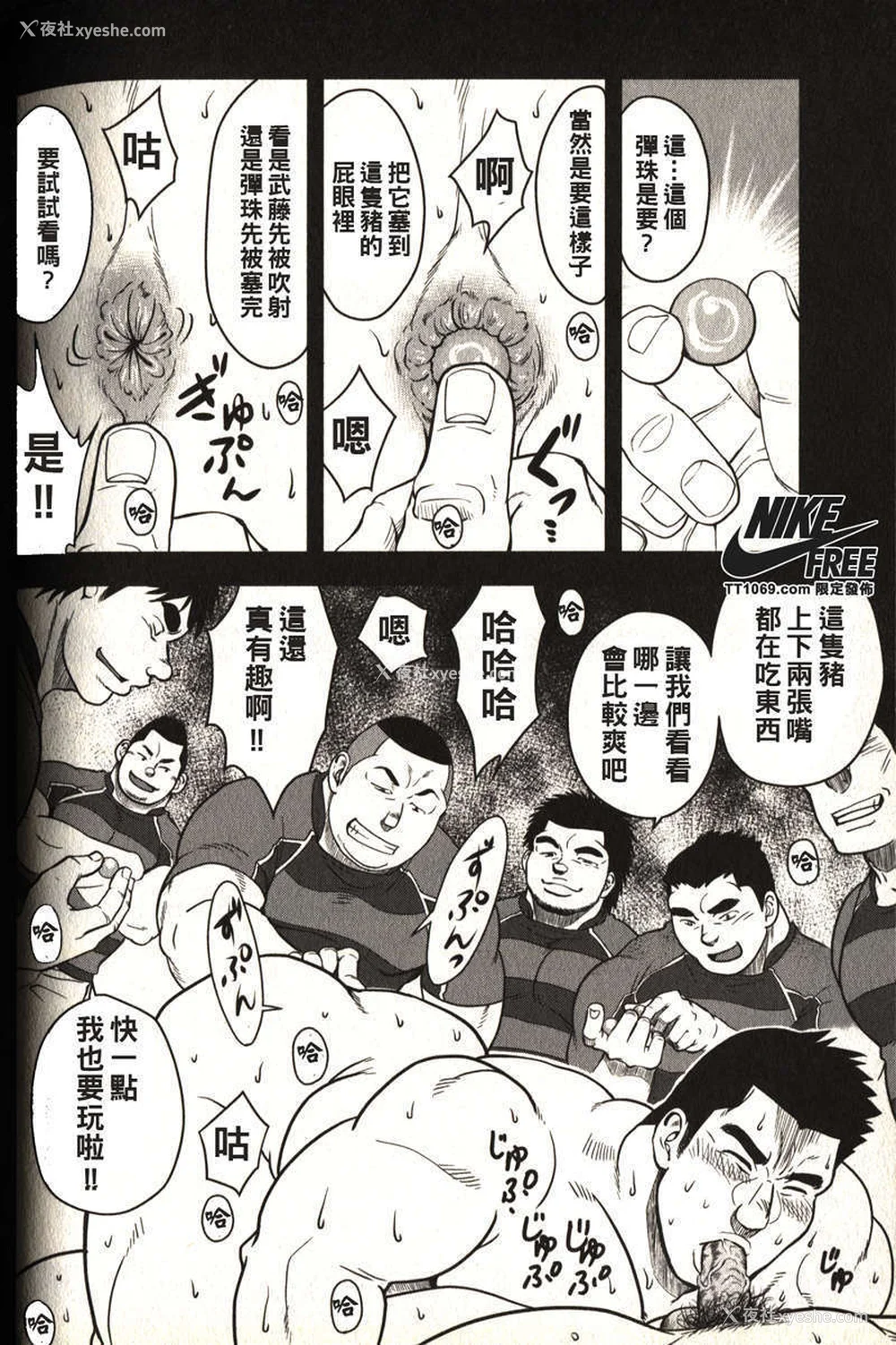 146P - [戦舰コモモ、江岛厚] 体育教师 - 完全版