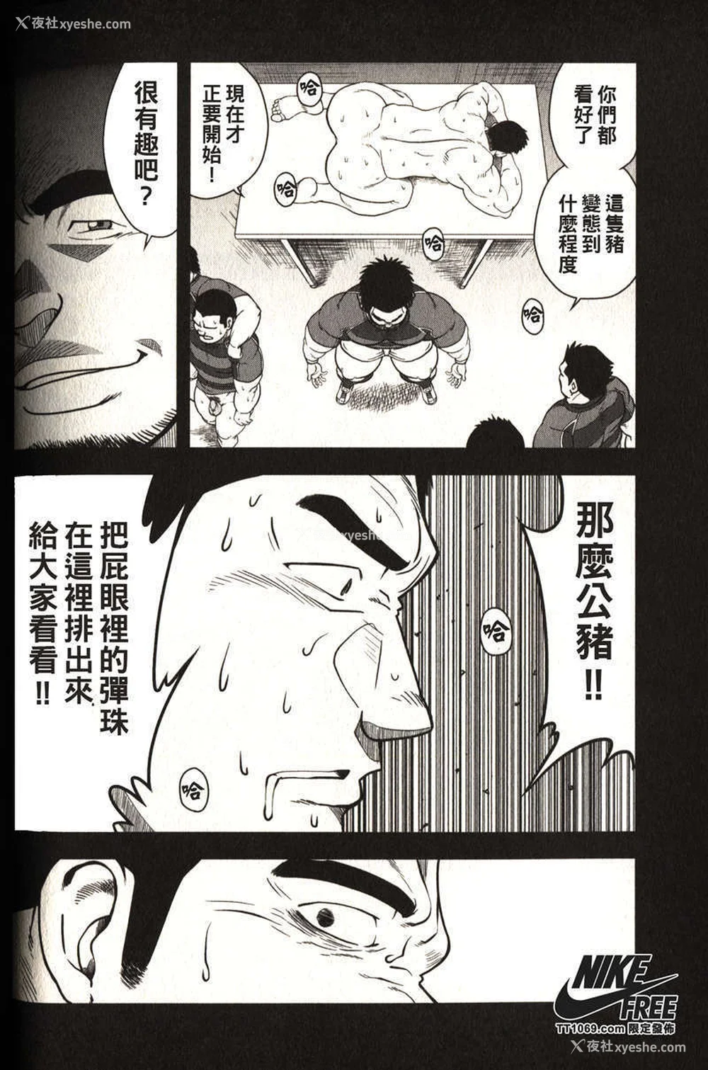 148P - [戦舰コモモ、江岛厚] 体育教师 - 完全版