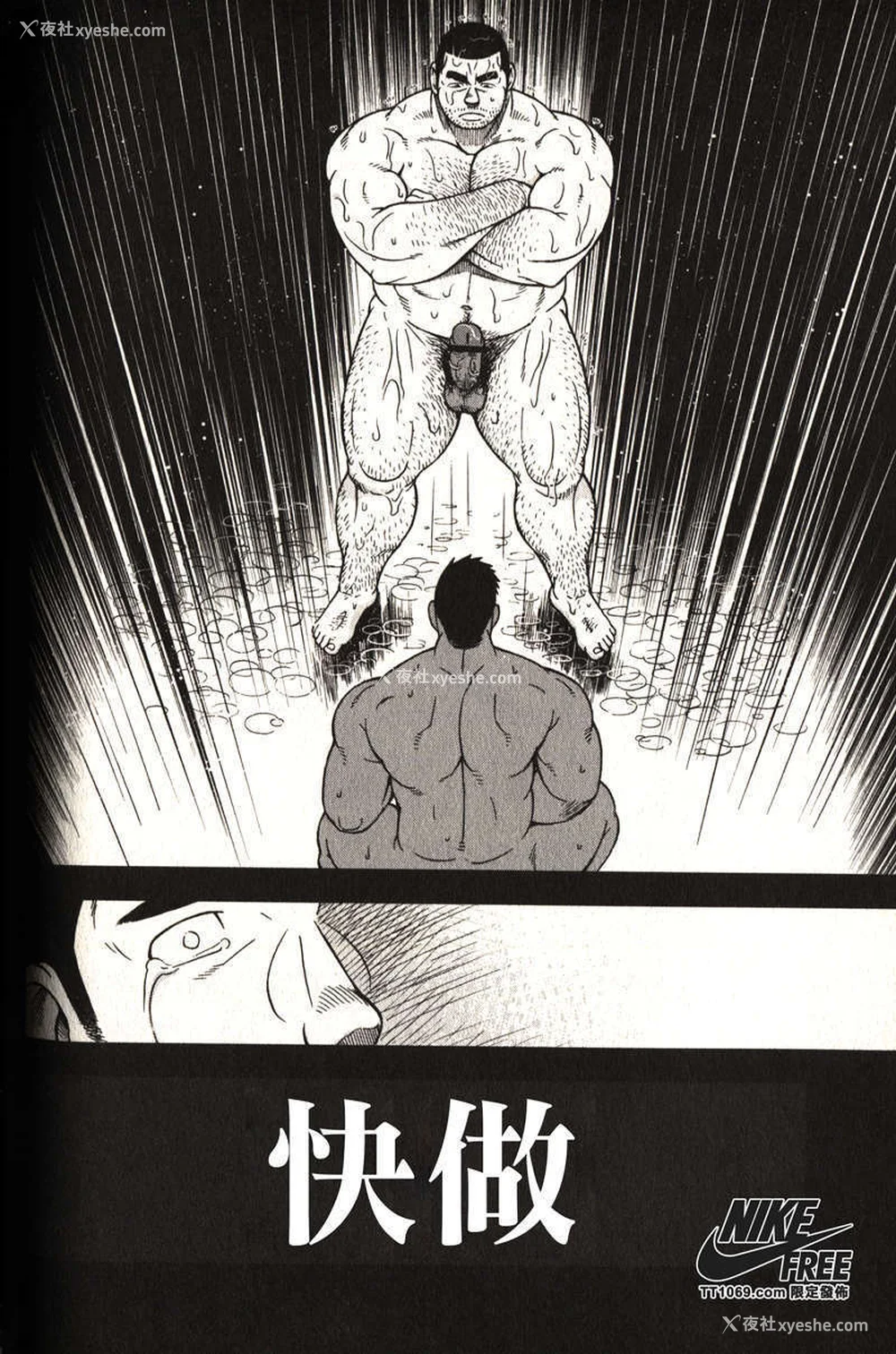 150P - [戦舰コモモ、江岛厚] 体育教师 - 完全版