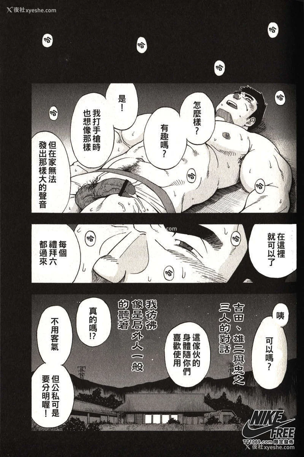 15P - [戦舰コモモ、江岛厚] 体育教师 - 完全版